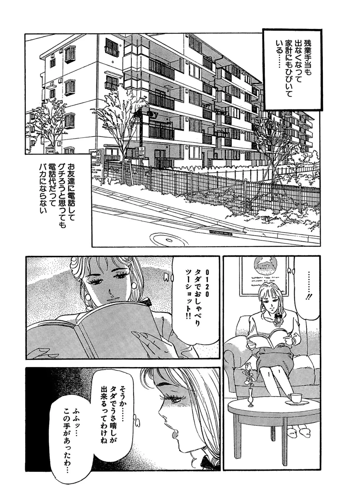 欲求不満妻 まるで淫乱のように 6ページ