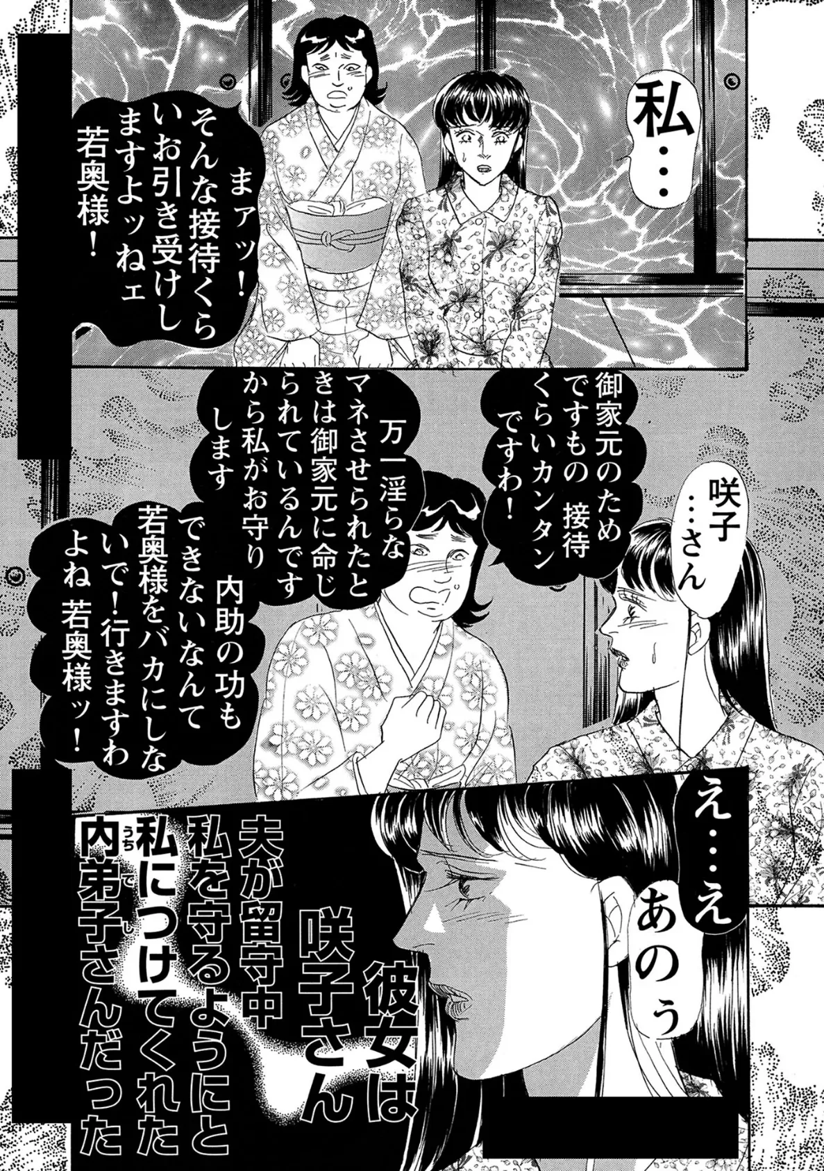 絶倫女のふしだらな花弁 20 13ページ