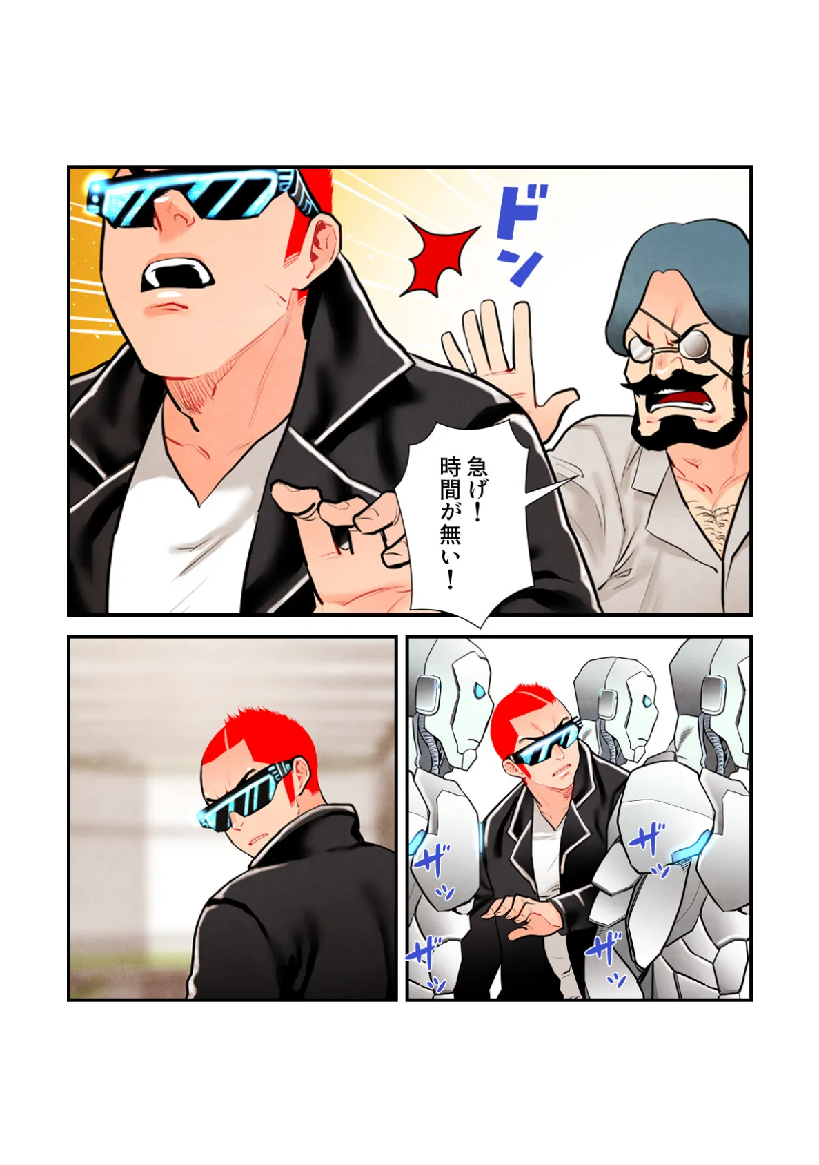 セックスワーカー18号【特別修正版】(4) 4ページ