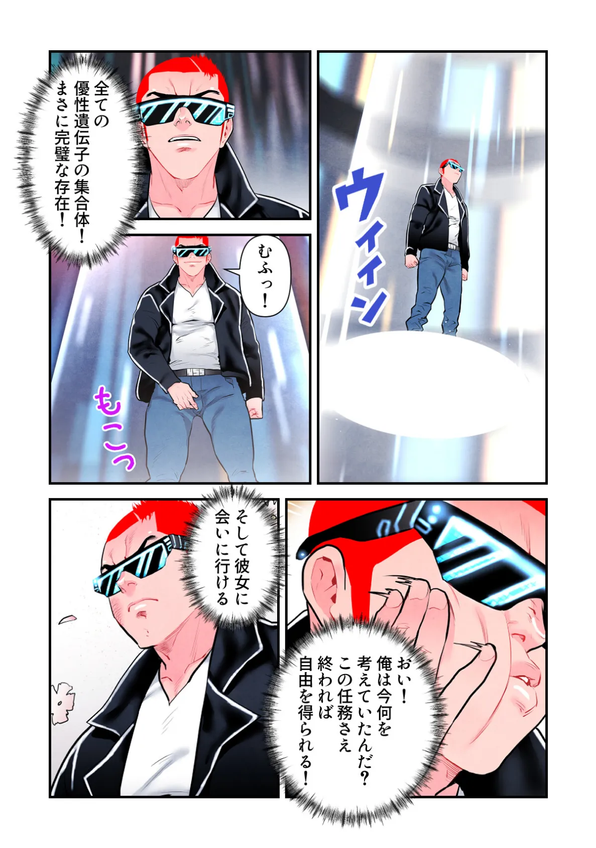 セックスワーカー18号【特別修正版】（4） 5ページ