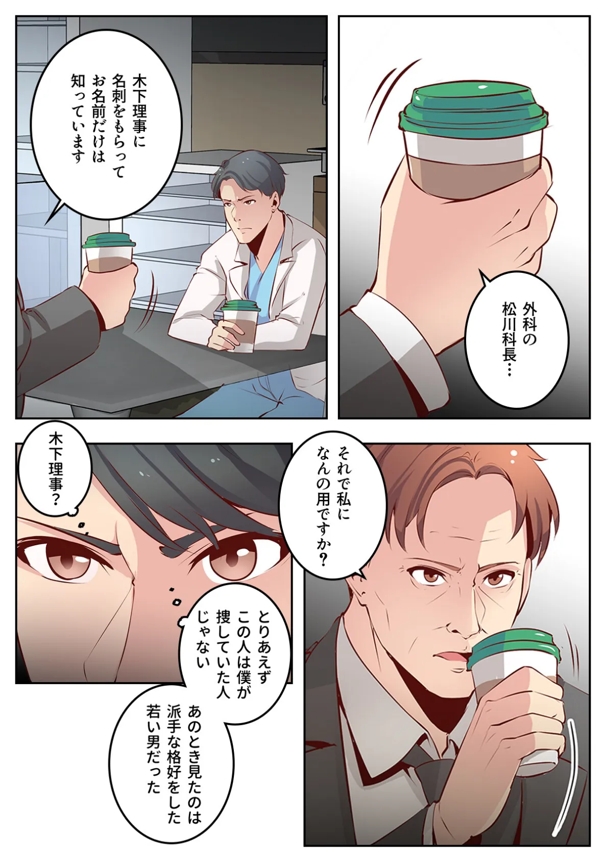 あなたの愛で満たして【特別修正版】（7） 5ページ