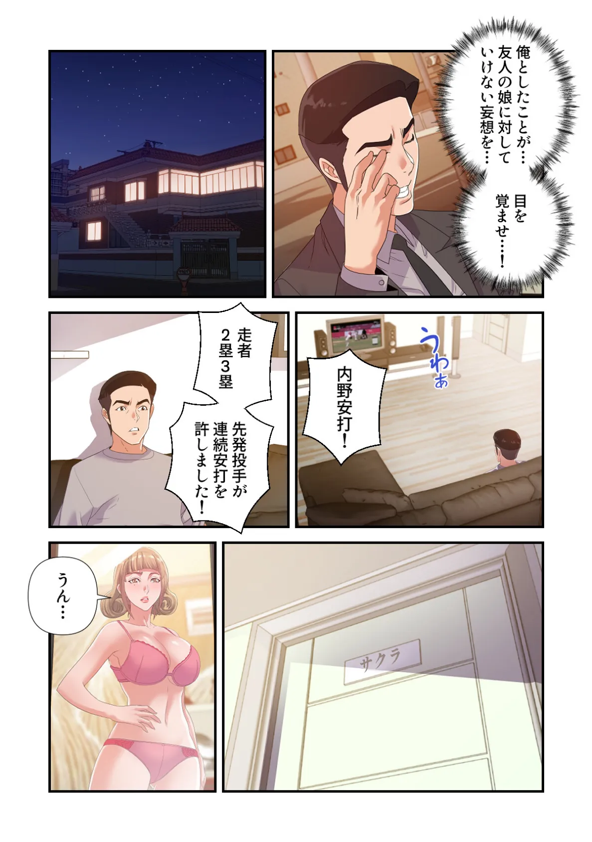 人妻〜元カノの淫靡な誘惑〜【特別修正版】（5） 5ページ