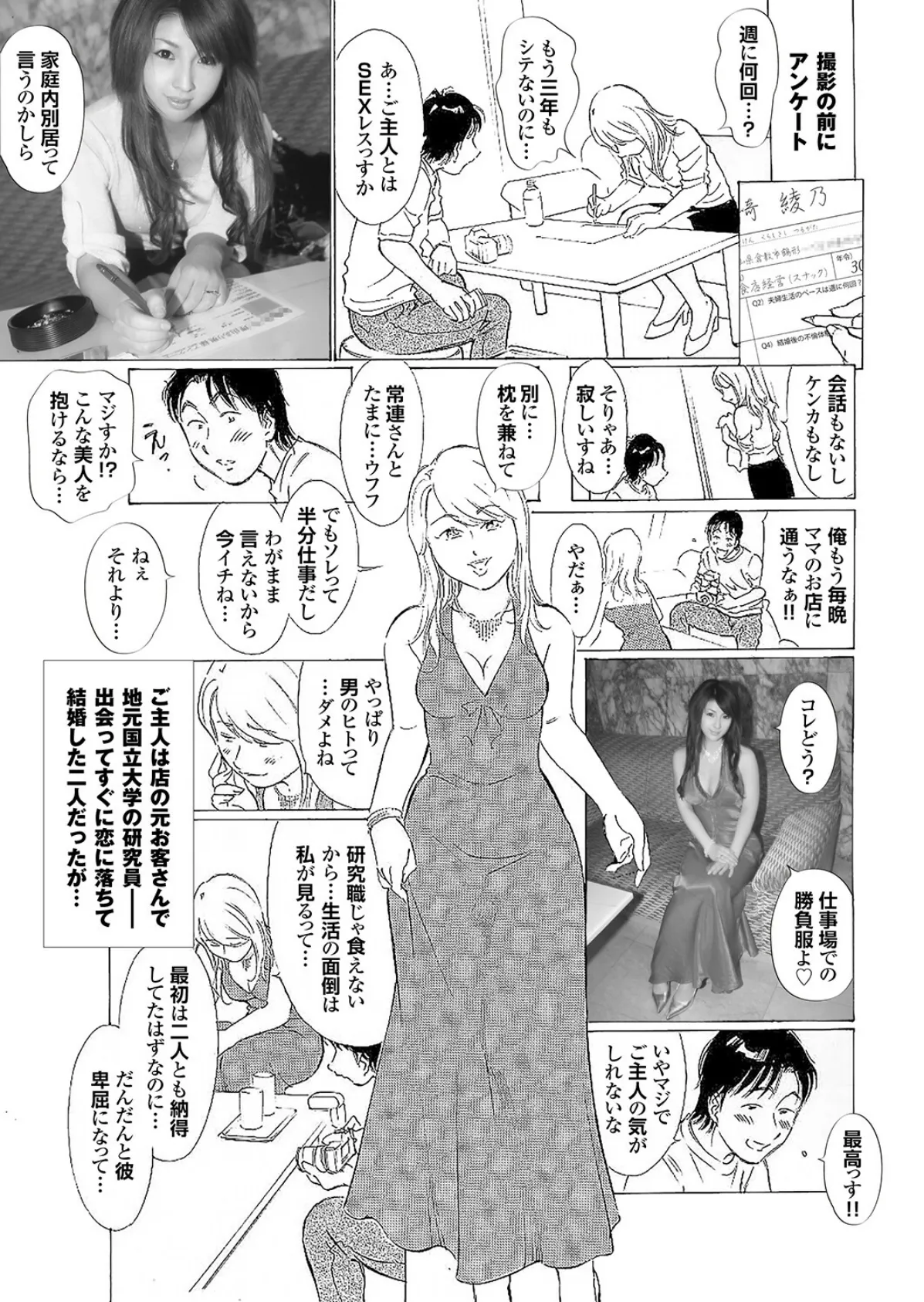 萌えあがる若妻 応募ヌード＆SEX 10th.edition【通常版】写真合体コミック素人ハメ撮り現場報告 17ページ