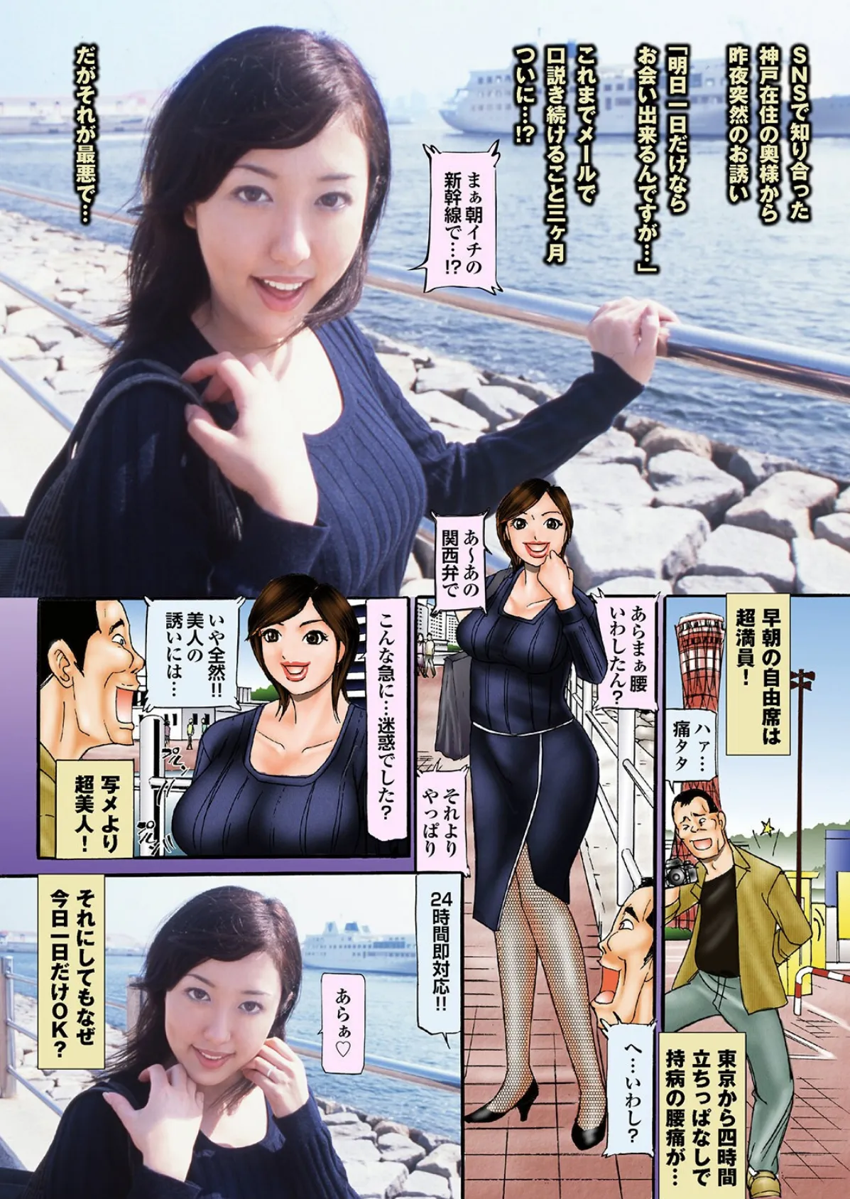 萌えあがる若妻 応募ヌード＆SEX 10th.edition【通常版】写真合体コミック素人ハメ撮り現場報告 5ページ