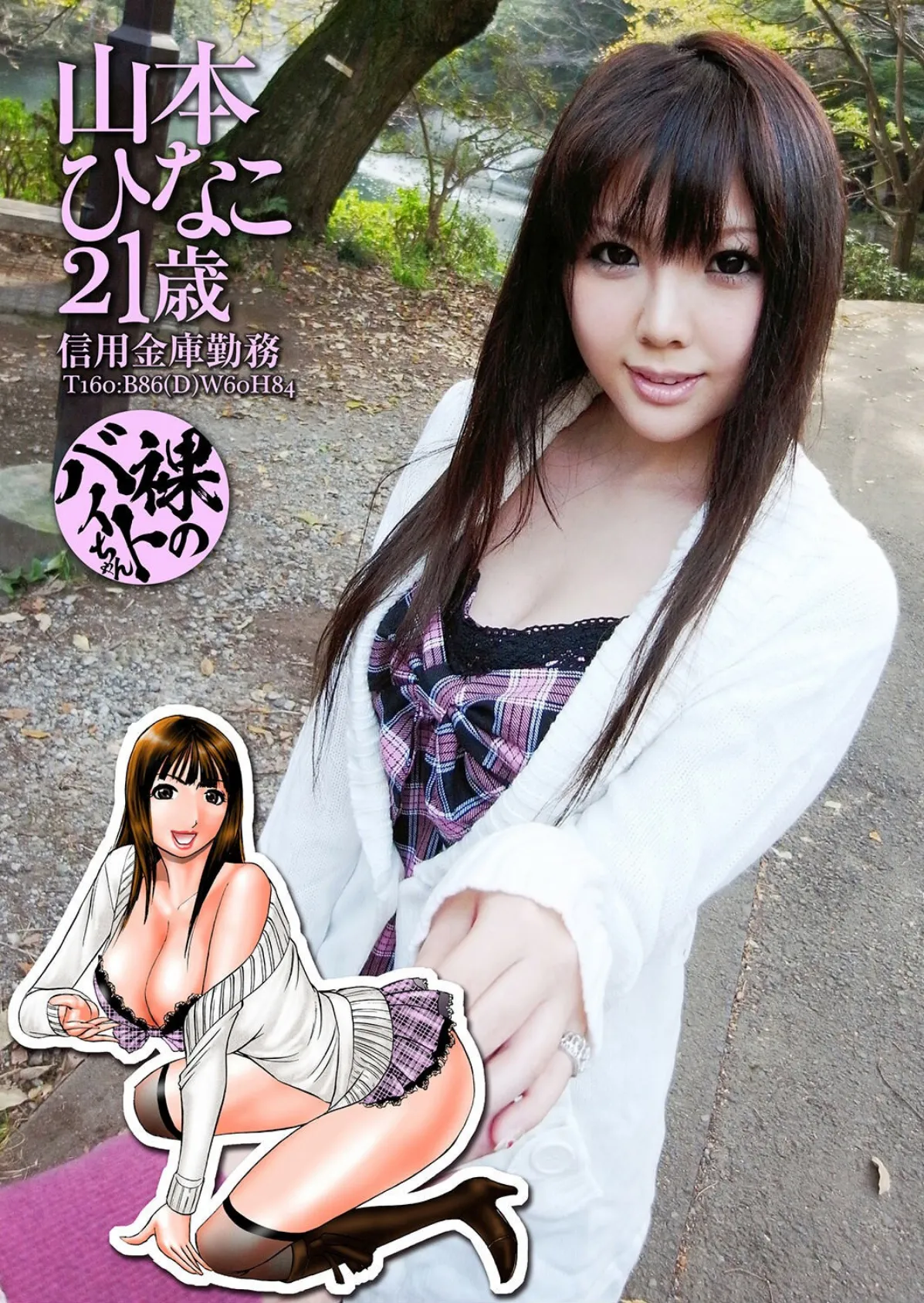 素人ギャルゲッチュ COLLECTION No.11【通常版】写真合体コミック素人ハメ撮り現場報告 34ページ