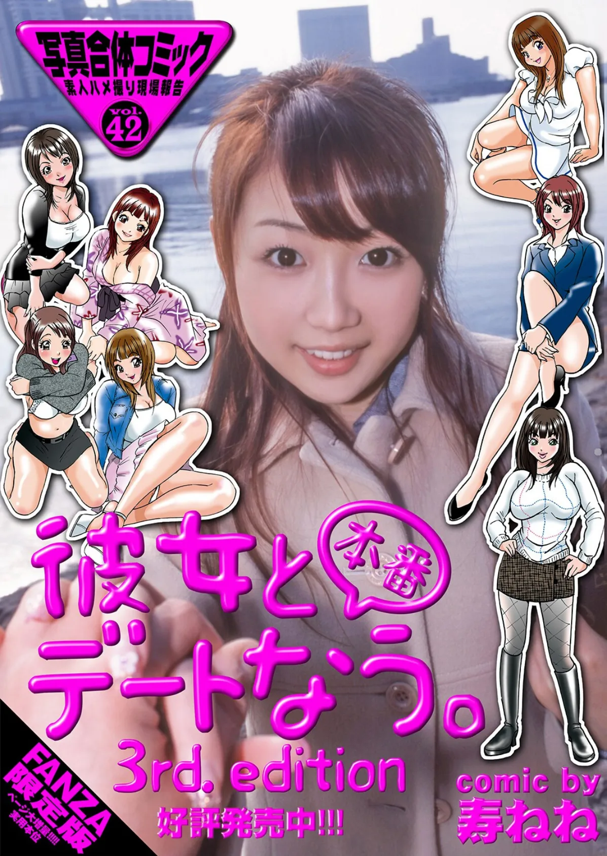 素人ギャルゲッチュ COLLECTION No.11【通常版】写真合体コミック素人ハメ撮り現場報告 57ページ