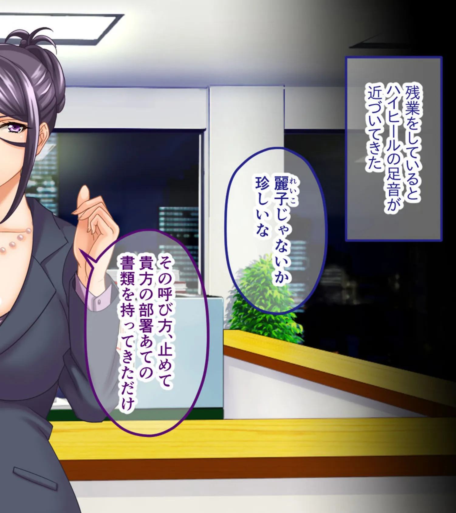 営業部第4課 牝豚●●飼育係 CGノベル版 モザイク版 前編 〜ターゲットは女上司!! 肉穴に降格させる復讐プラン〜 12ページ