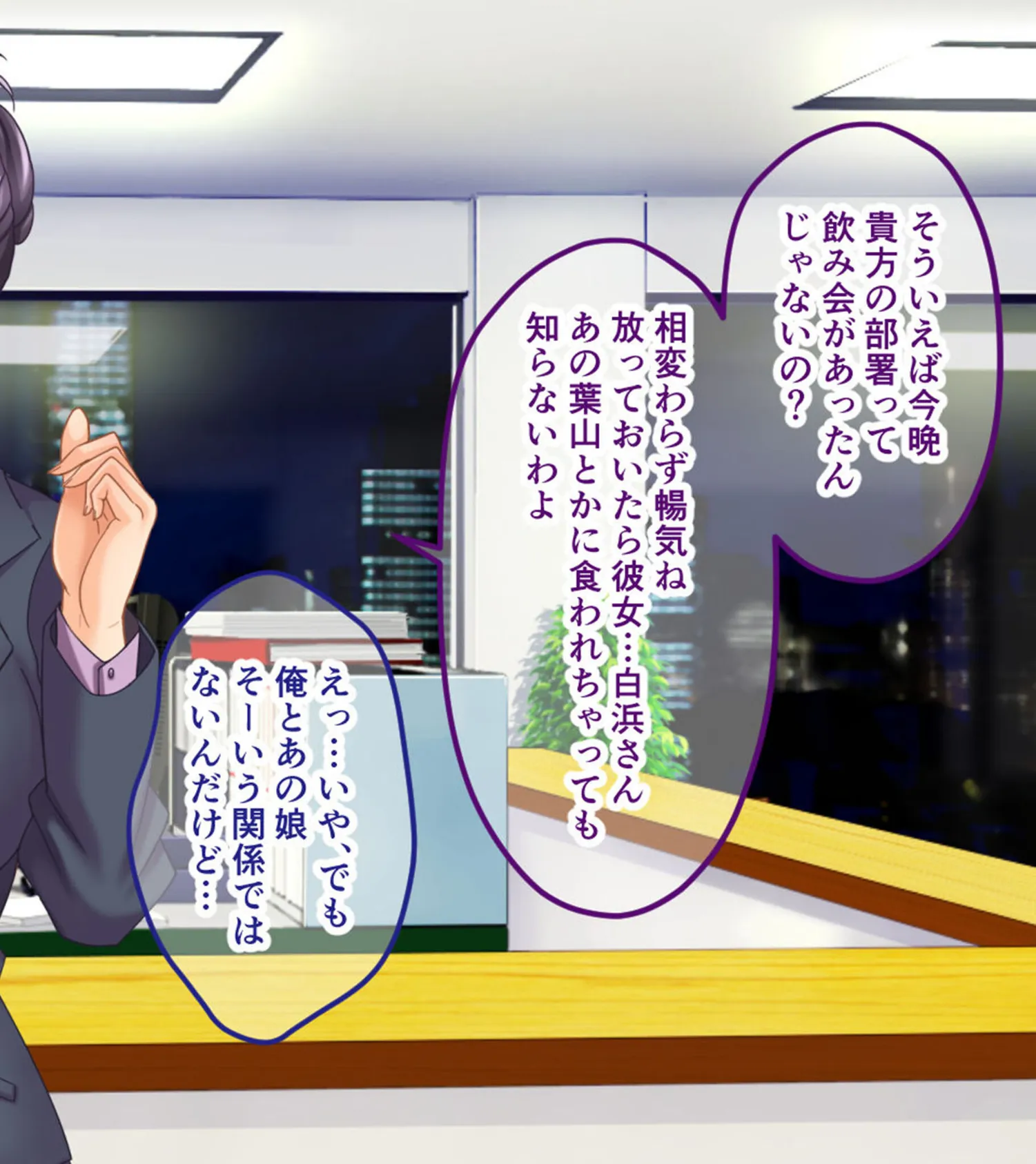 営業部第4課 牝豚●●飼育係 CGノベル版 モザイク版 前編 〜ターゲットは女上司!! 肉穴に降格させる復讐プラン〜 14ページ