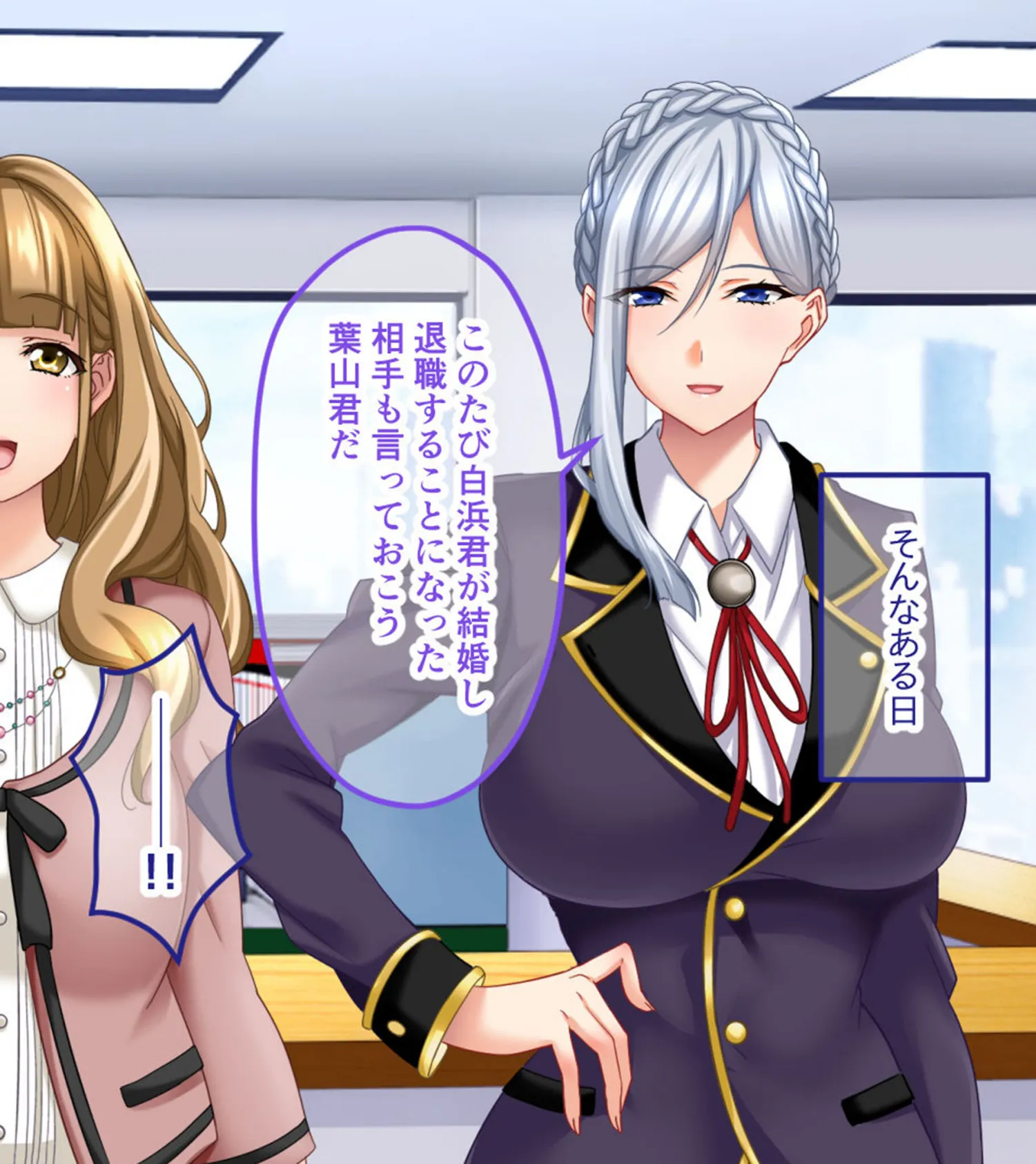 営業部第4課 牝豚●●飼育係 CGノベル版 モザイク版 前編 〜ターゲットは女上司!! 肉穴に降格させる復讐プラン〜 16ページ