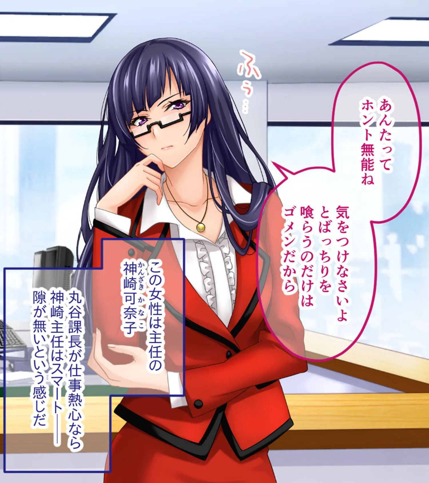 営業部第4課 牝豚●●飼育係 CGノベル版 モザイク版 前編 〜ターゲットは女上司!! 肉穴に降格させる復讐プラン〜 6ページ