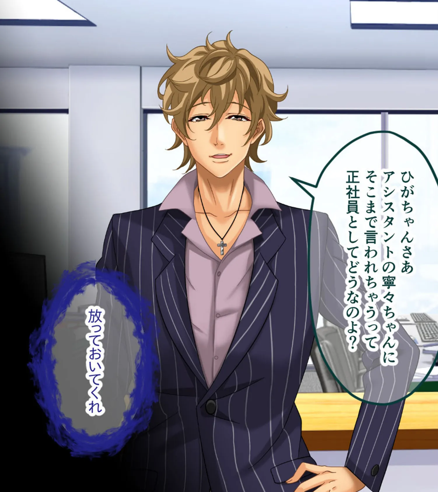 営業部第4課 牝豚●●飼育係 CGノベル版 モザイク版 前編 〜ターゲットは女上司!! 肉穴に降格させる復讐プラン〜 9ページ