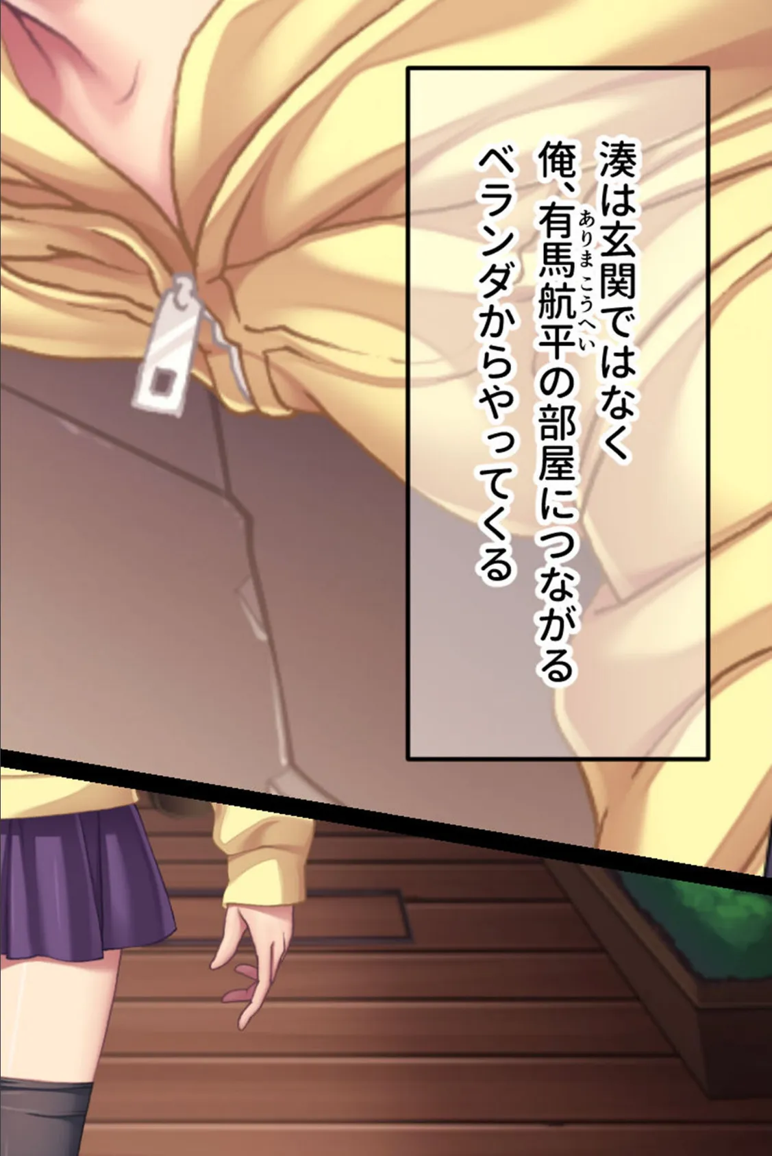 幼なじみがハード緊縛SMにハマるまで 〜変態カップルのブッ飛び興奮絶頂!!〜 モザイク版 4ページ