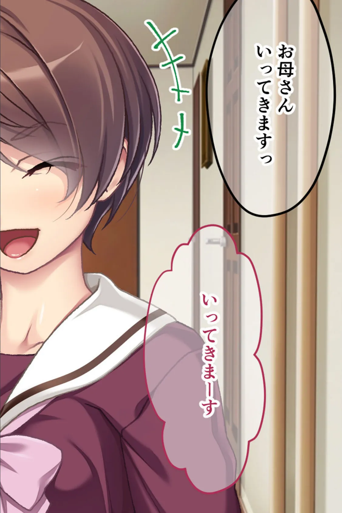 幼なじみがハード緊縛SMにハマるまで 〜変態カップルのブッ飛び興奮絶頂!!〜 モザイク版 6ページ