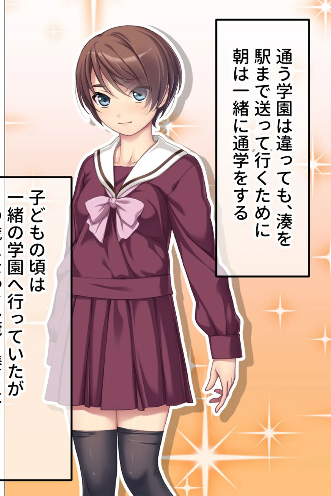 幼なじみがハード緊縛SMにハマるまで 〜変態カップルのブッ飛び興奮絶頂!!〜 モザイク版 8ページ