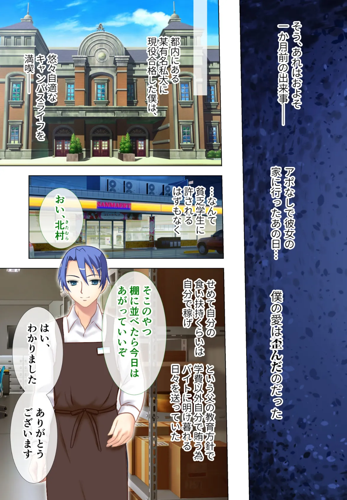 公認NTRセックスで育むいびつ愛 〜カラダが悦ぶのは貴方じゃないの〜【超合本シリーズ】 モザイク版 7ページ