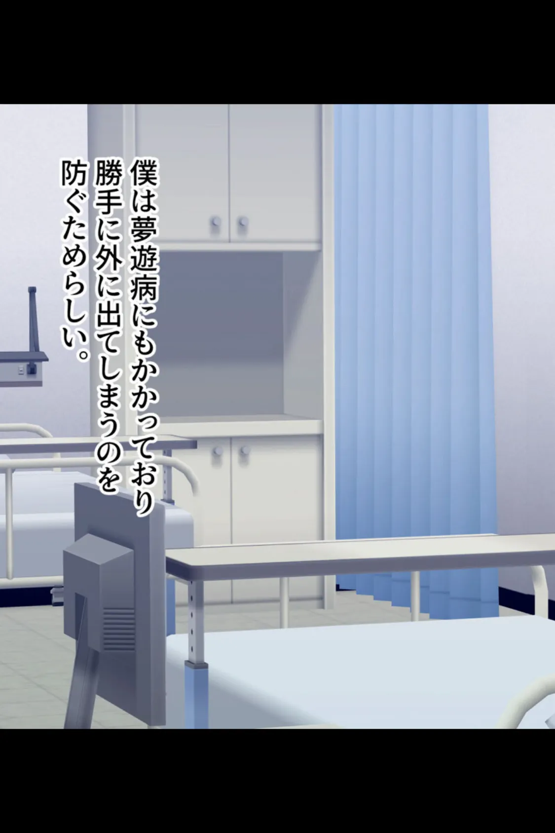 あこがれNTRヒロインズ 〜ナースもメイドも俺の目の前で寝取られる〜 【得合本版】モザイク版 15ページ