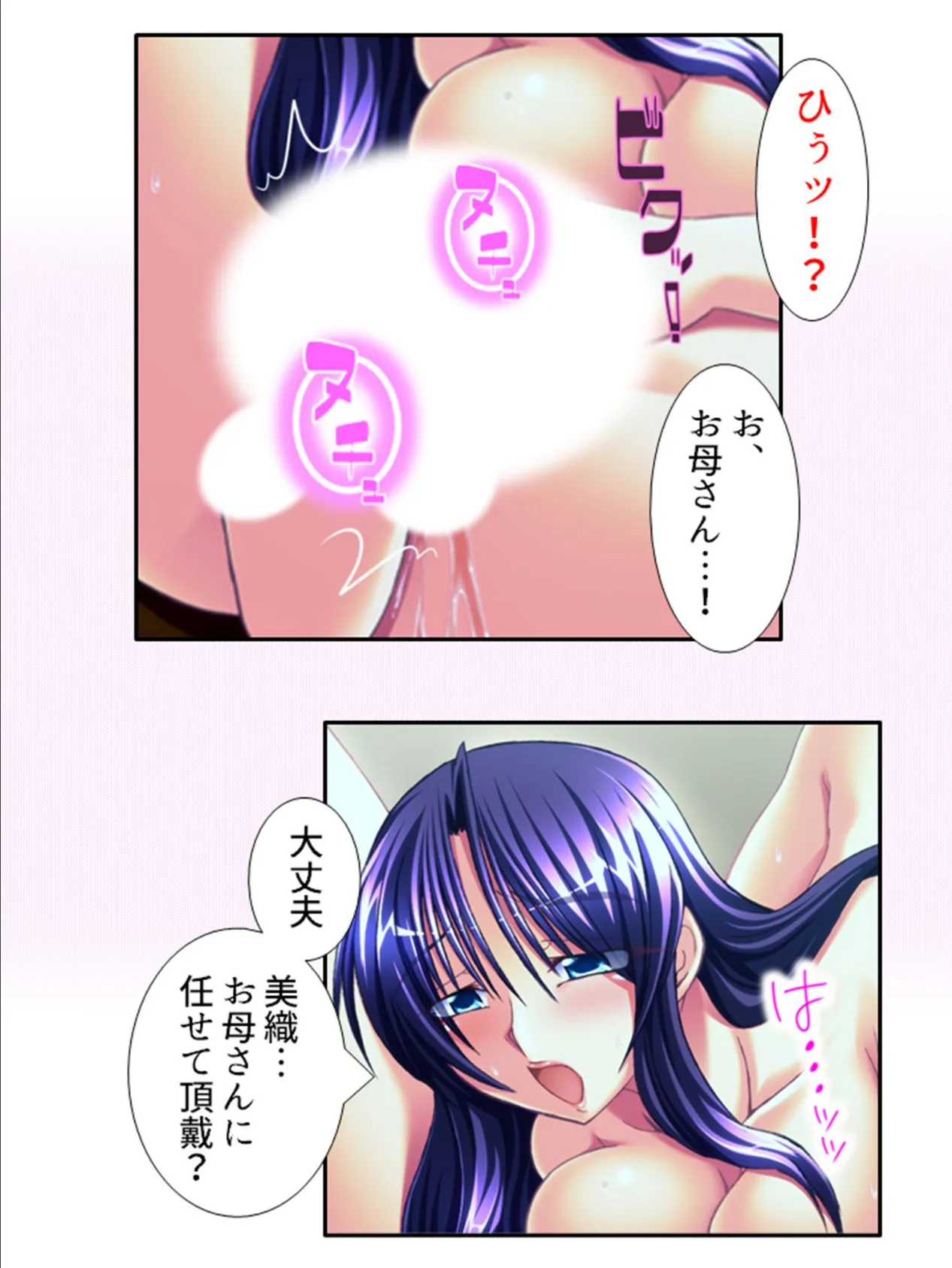 NTR傍観者 〜俺は今日も妻子の艶姿を見てるだけ〜 第5巻 5ページ