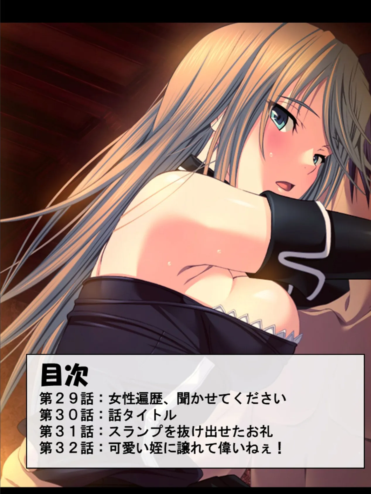 拗らせ女冒険者がハマる宿 〜俺がエロいサービスを提供してる件〜 第8巻 2ページ