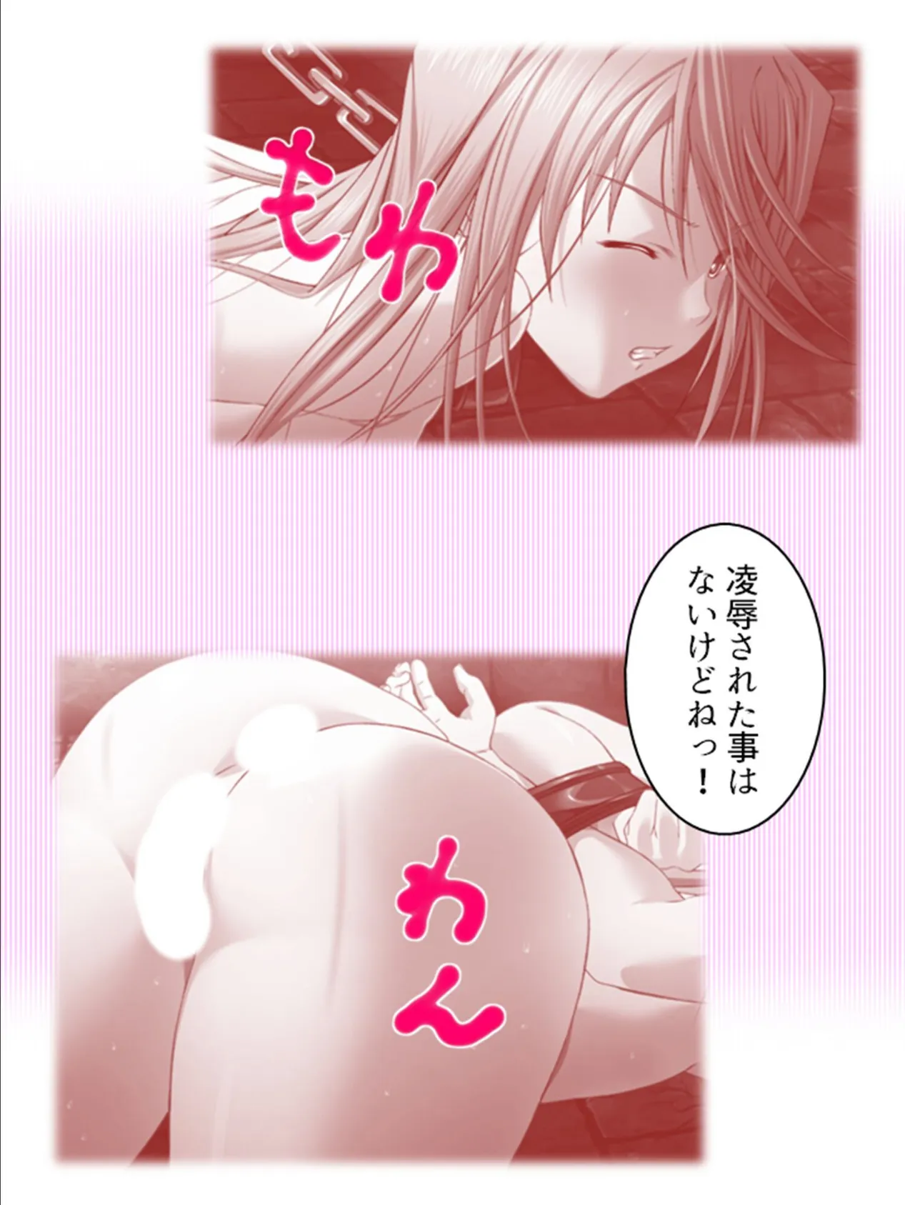 拗らせ女冒険者がハマる宿 〜俺がエロいサービスを提供してる件〜 第8巻 5ページ