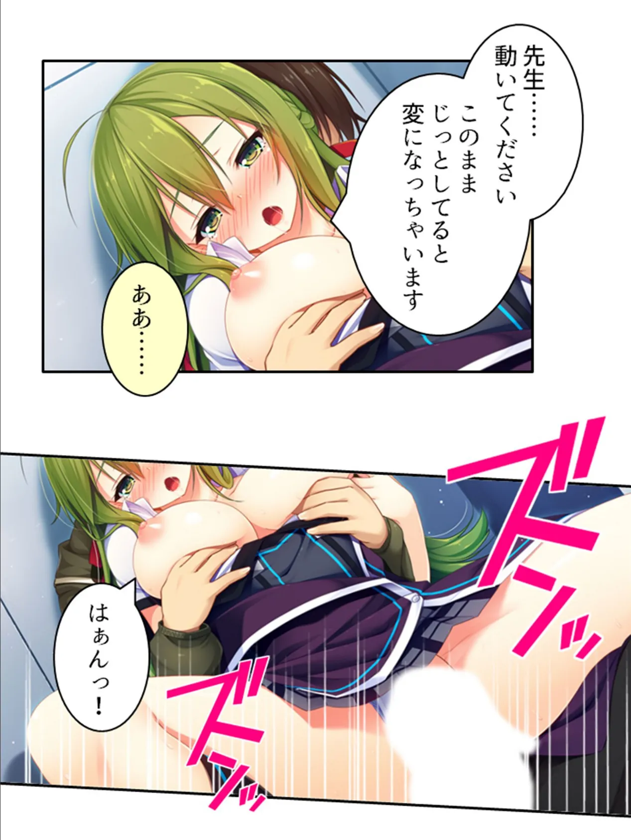 発情コントロール！ 〜異世界美女の教え子たちをイチャラブエッチで独り占め！〜 第8巻 10ページ