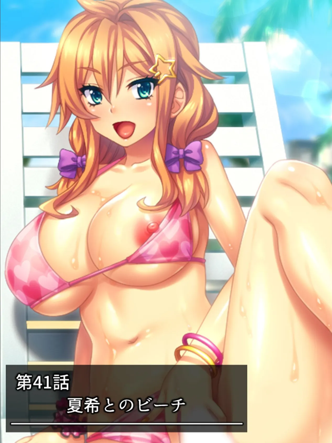 ハメギャルビッチ 〜三人のギャルに狙われた僕の童貞〜 第11巻 3ページ