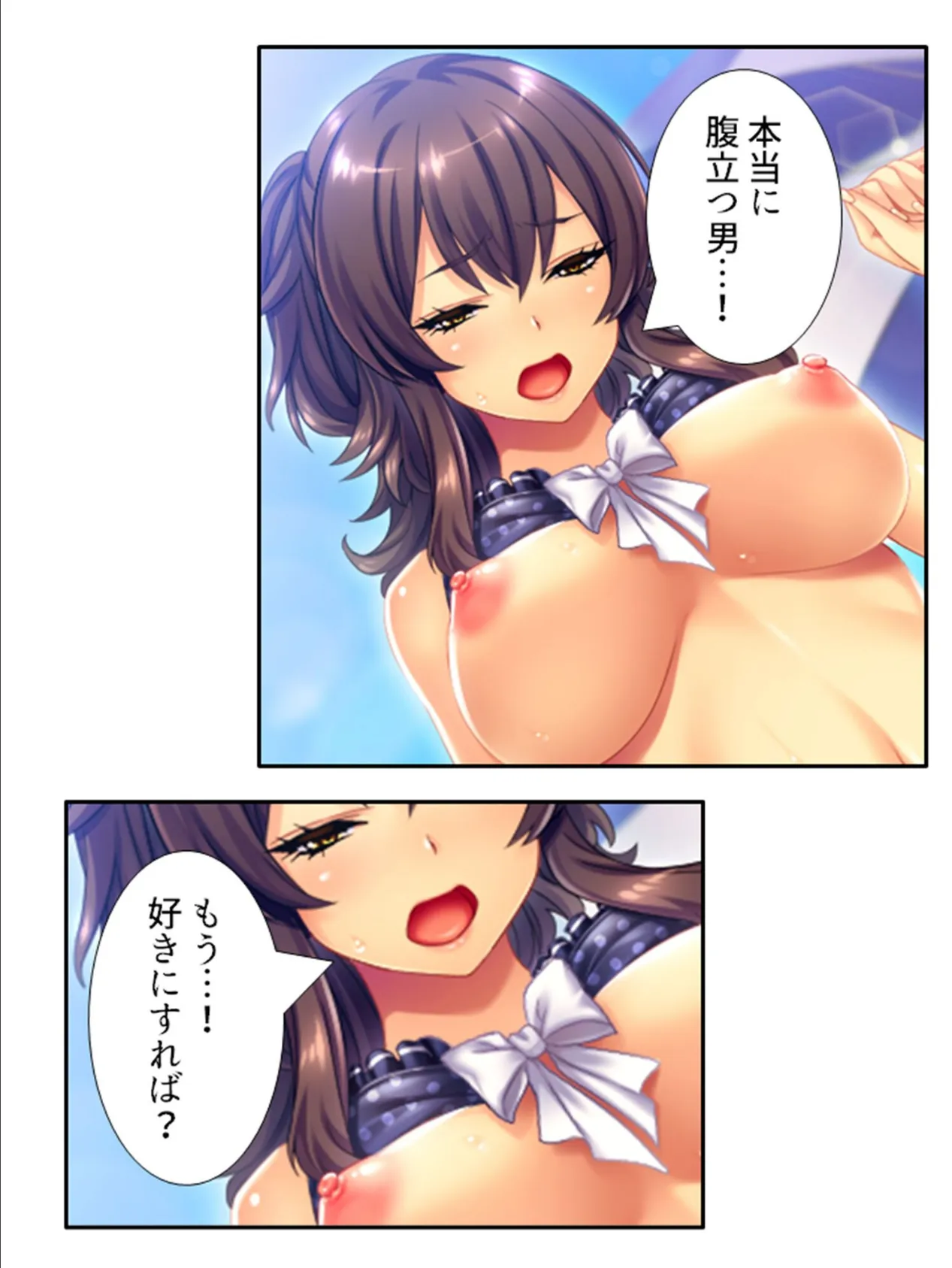 ハメギャルビッチ 〜三人のギャルに狙われた僕の童貞〜 第11巻 7ページ