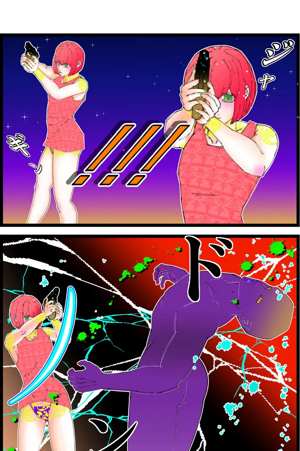 タイガ 3 3ページ