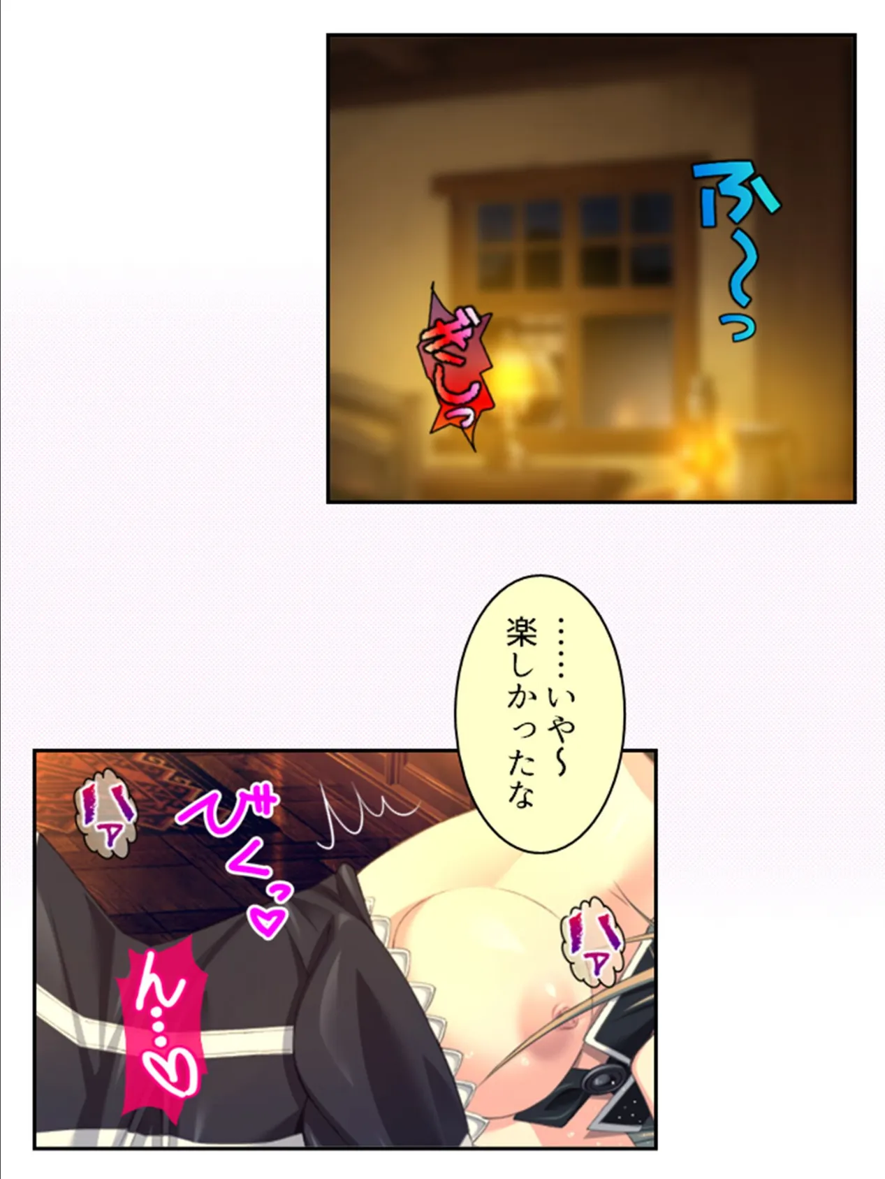 拗らせ女冒険者がハマる宿 〜俺がエロいサービスを提供してる件〜 （単話） 第32話 4ページ