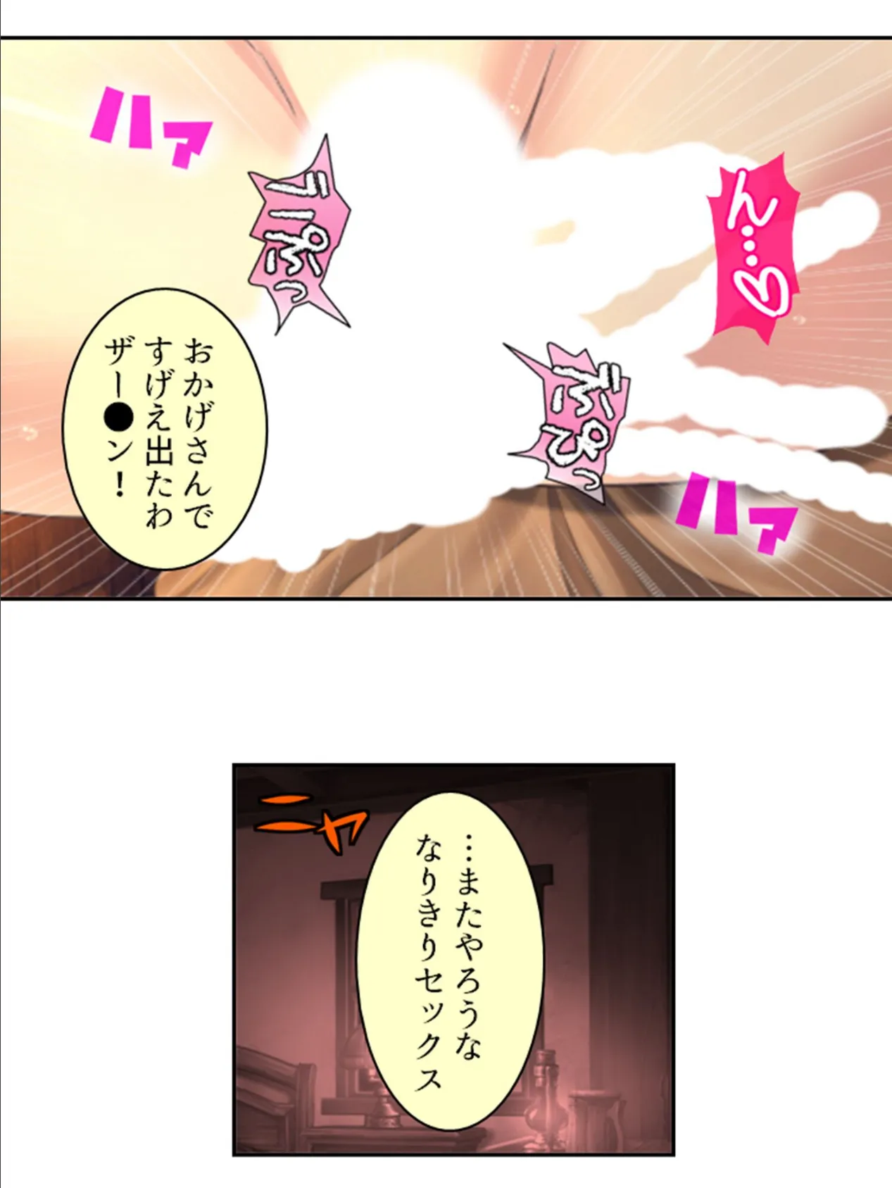 拗らせ女冒険者がハマる宿 〜俺がエロいサービスを提供してる件〜 （単話） 第32話 6ページ