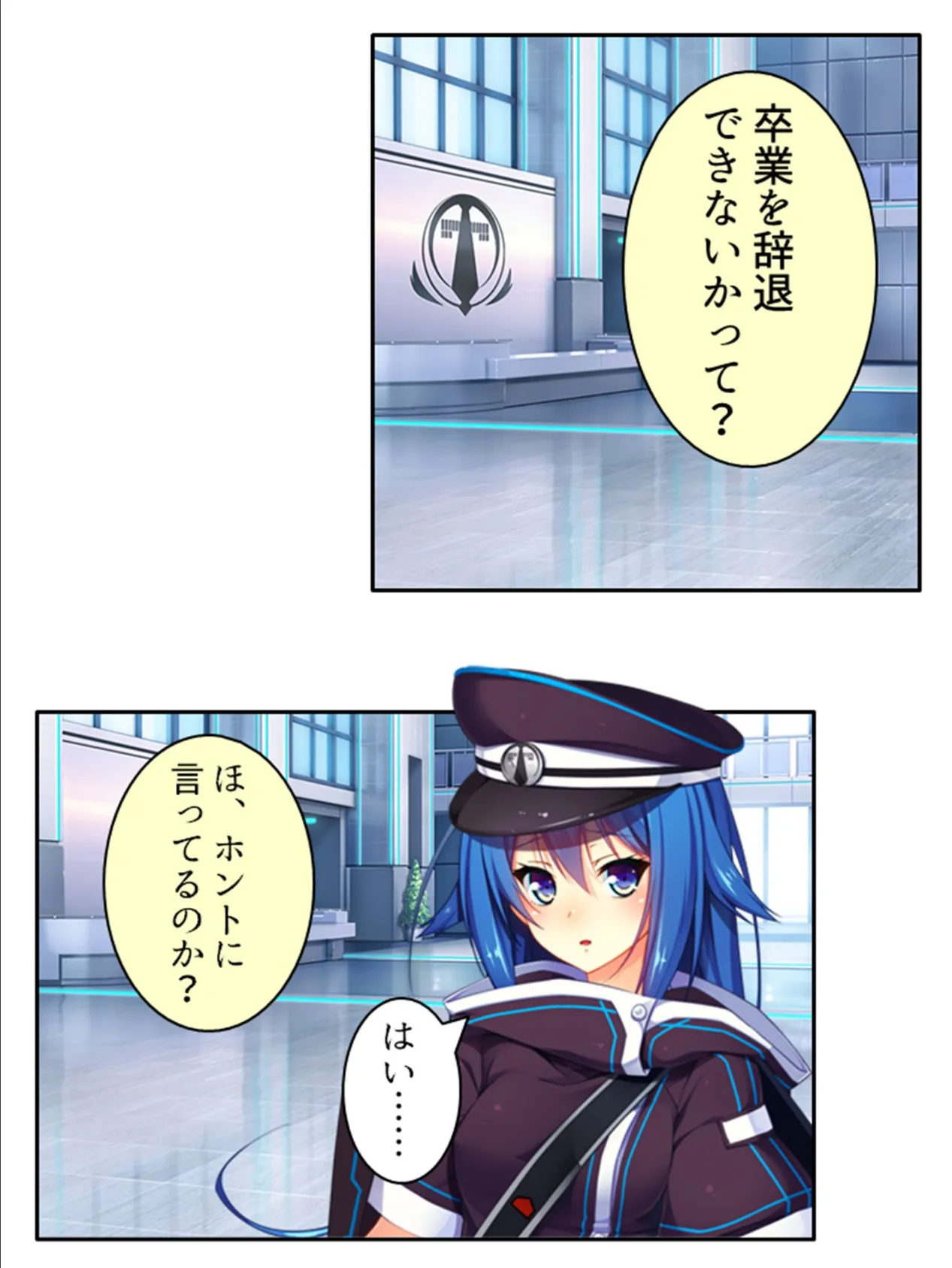 発情コントロール! 〜異世界美女の教え子たちをイチャラブエッチで独り占め!〜 (単話) 第32話 4ページ