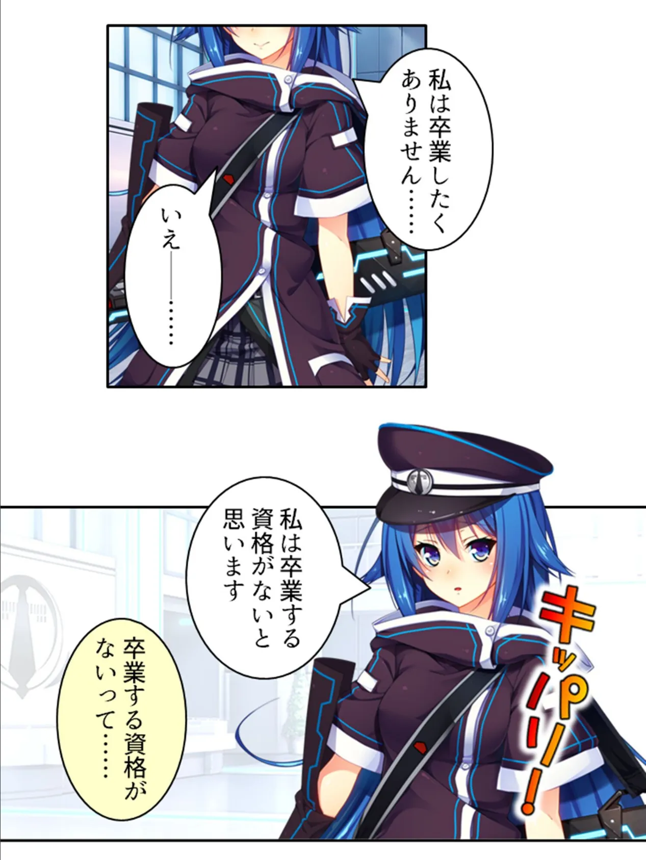 発情コントロール! 〜異世界美女の教え子たちをイチャラブエッチで独り占め!〜 (単話) 第32話 5ページ