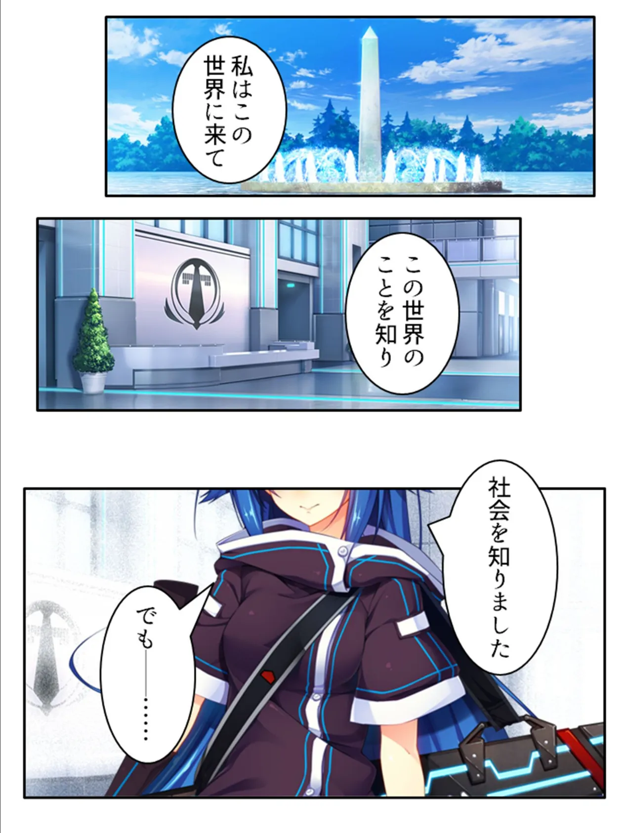 発情コントロール! 〜異世界美女の教え子たちをイチャラブエッチで独り占め!〜 (単話) 第32話 6ページ