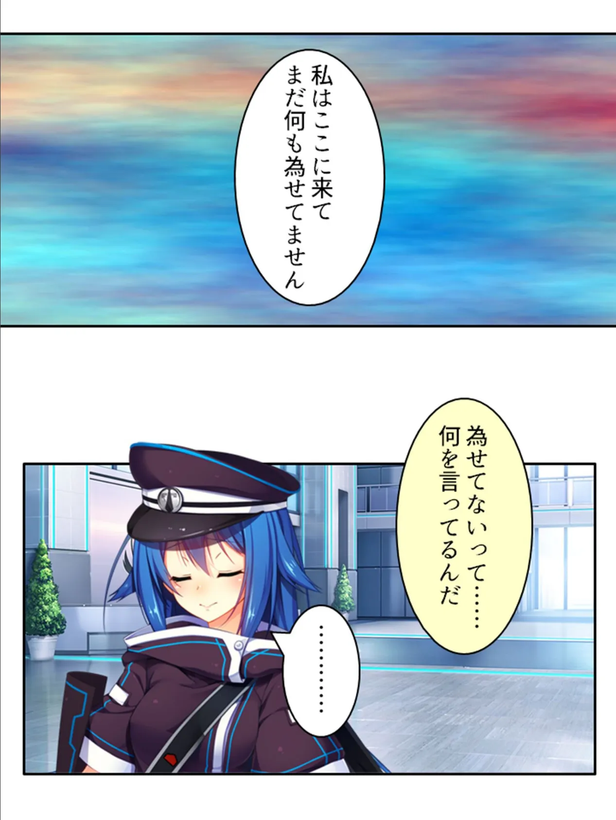 発情コントロール! 〜異世界美女の教え子たちをイチャラブエッチで独り占め!〜 (単話) 第32話 7ページ