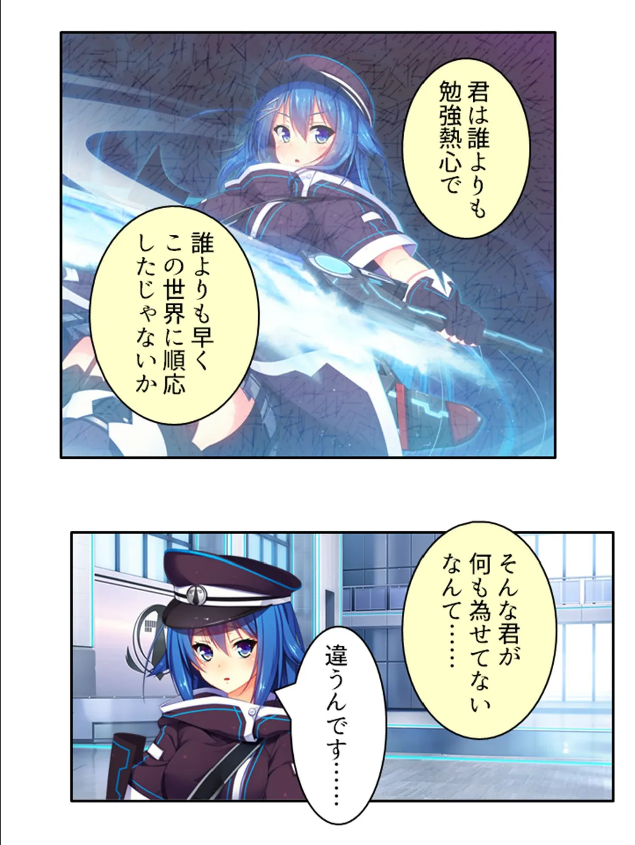 発情コントロール！ 〜異世界美女の教え子たちをイチャラブエッチで独り占め！〜 （単話） 第32話 8ページ