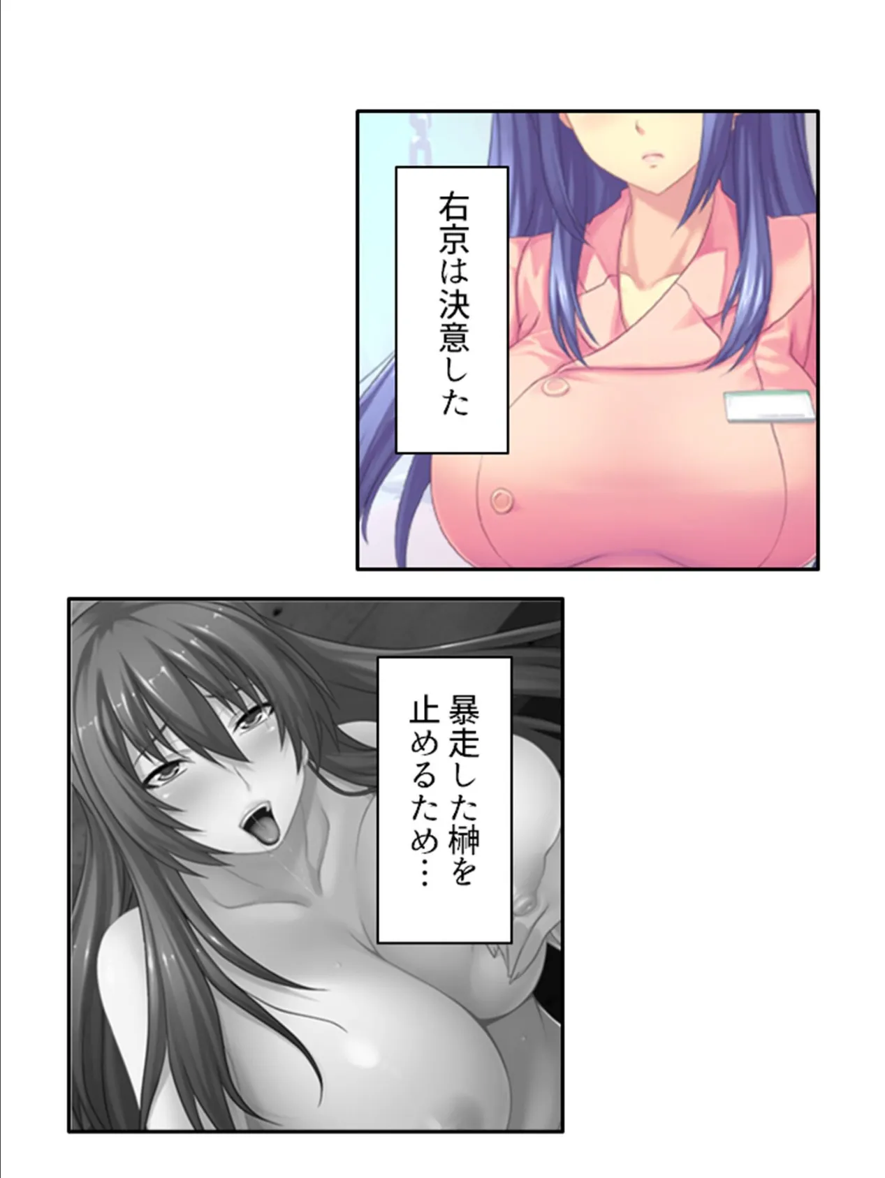 強●入院!ドM病棟 〜イってもイっても出られない!?〜 (単話) 第35話 4ページ