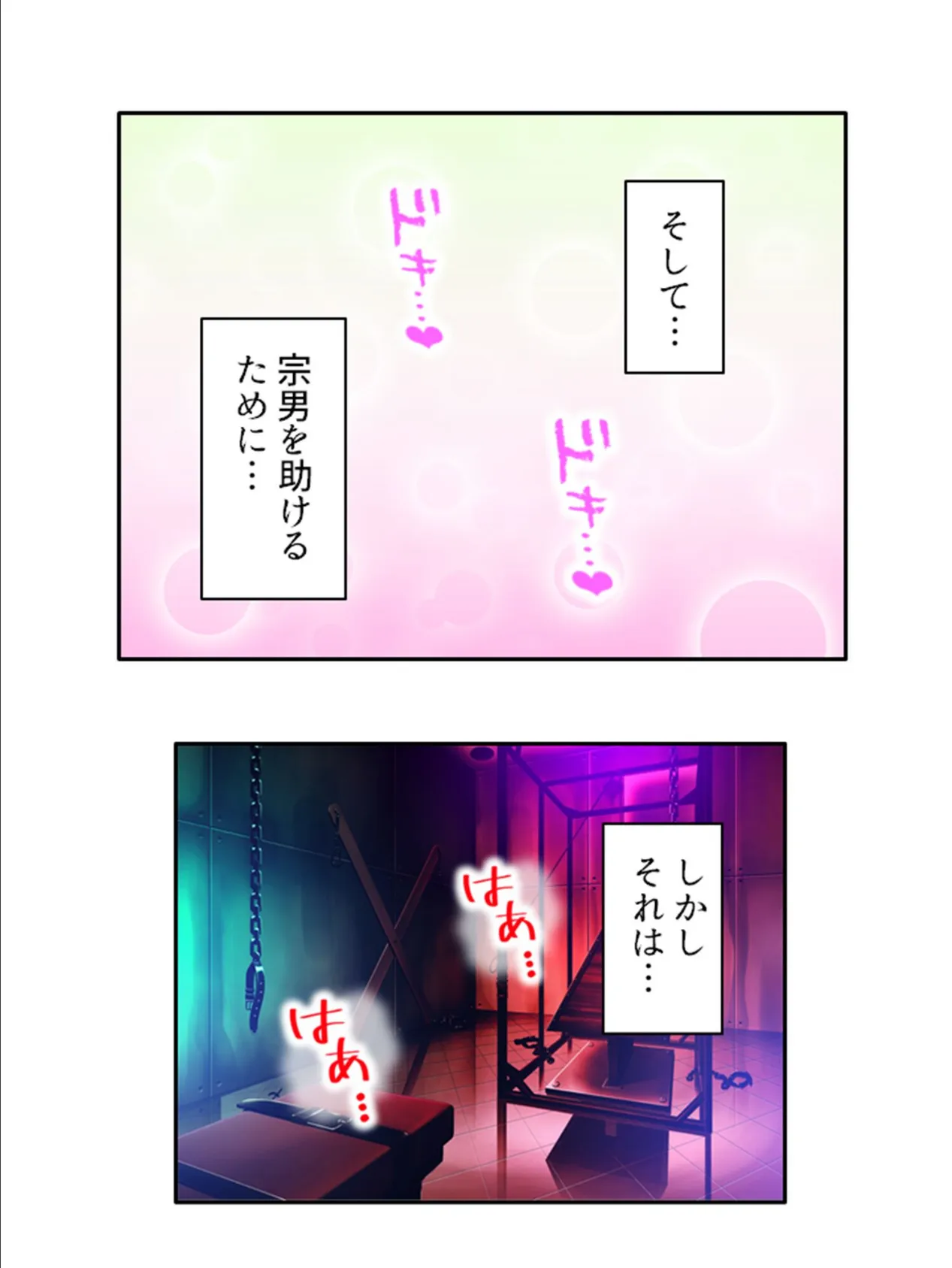 強●入院!ドM病棟 〜イってもイっても出られない!?〜 (単話) 第35話 5ページ