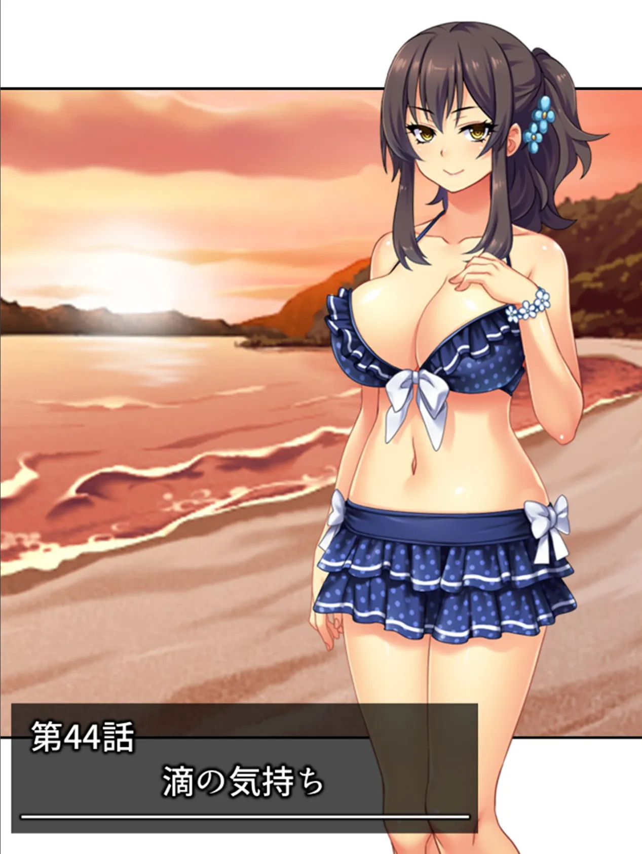 ハメギャルビッチ 〜三人のギャルに狙われた僕の童貞〜 （単話） 第44話 3ページ