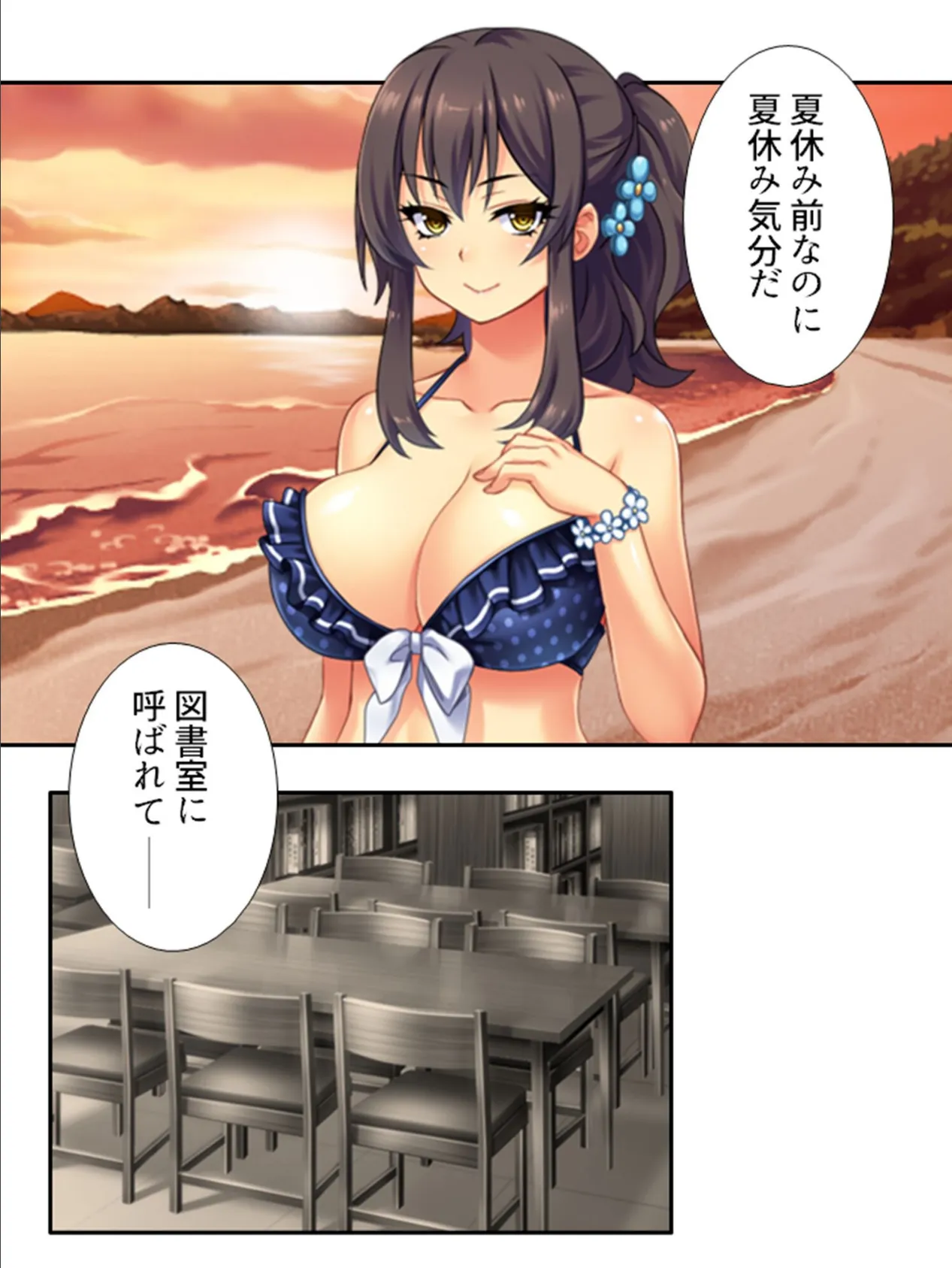 ハメギャルビッチ 〜三人のギャルに狙われた僕の童貞〜 （単話） 第44話 4ページ