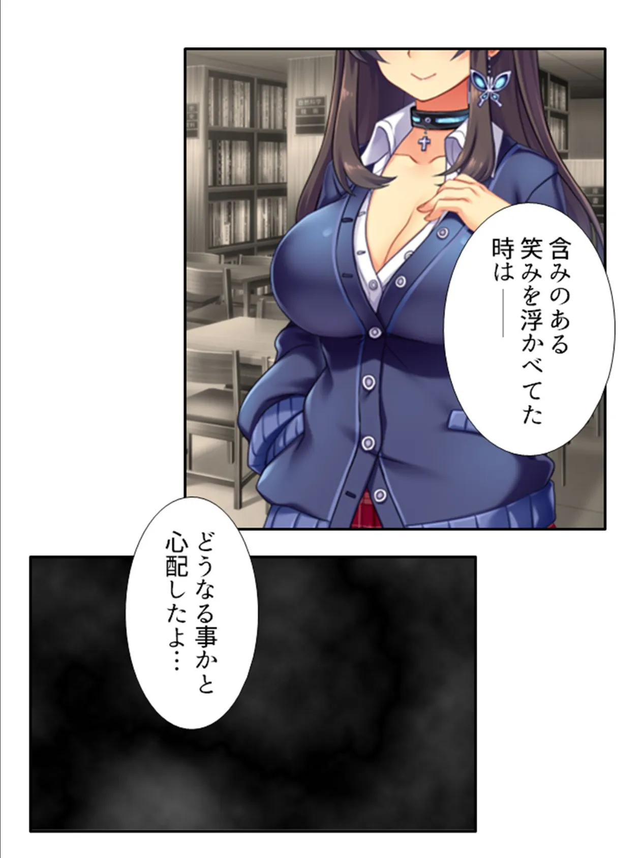 ハメギャルビッチ 〜三人のギャルに狙われた僕の童貞〜 （単話） 第44話 5ページ