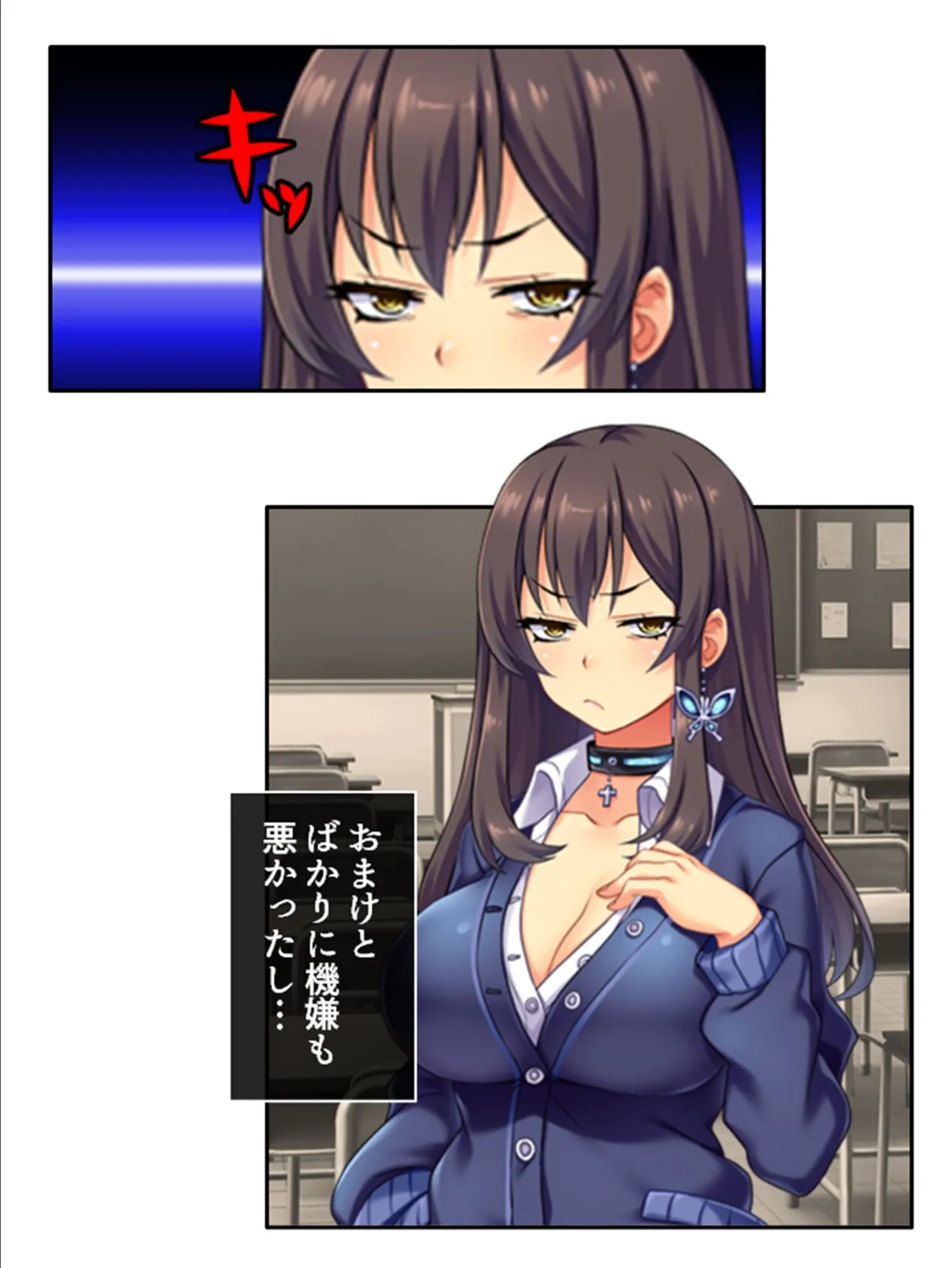 ハメギャルビッチ 〜三人のギャルに狙われた僕の童貞〜 （単話） 第44話 6ページ