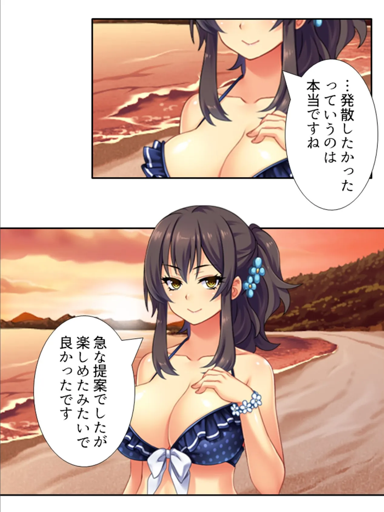 ハメギャルビッチ 〜三人のギャルに狙われた僕の童貞〜 （単話） 第44話 7ページ