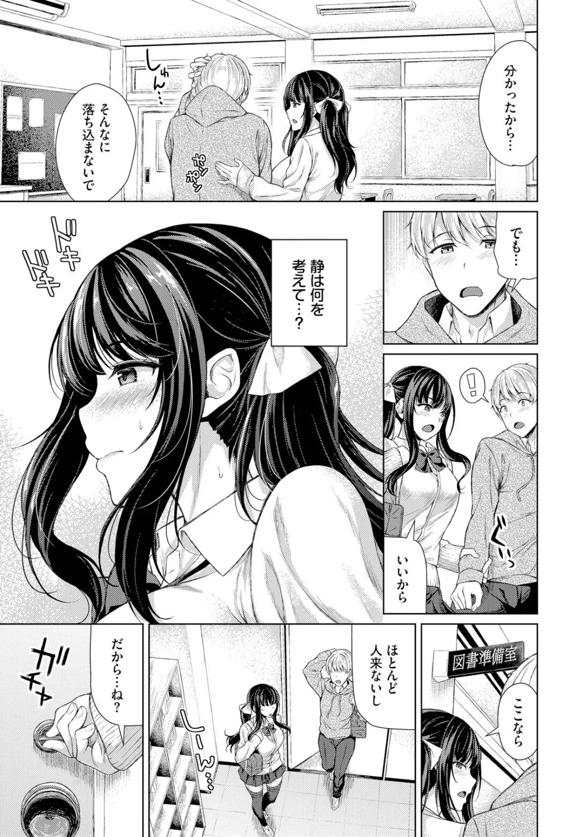 なるはやで！！ 5ページ