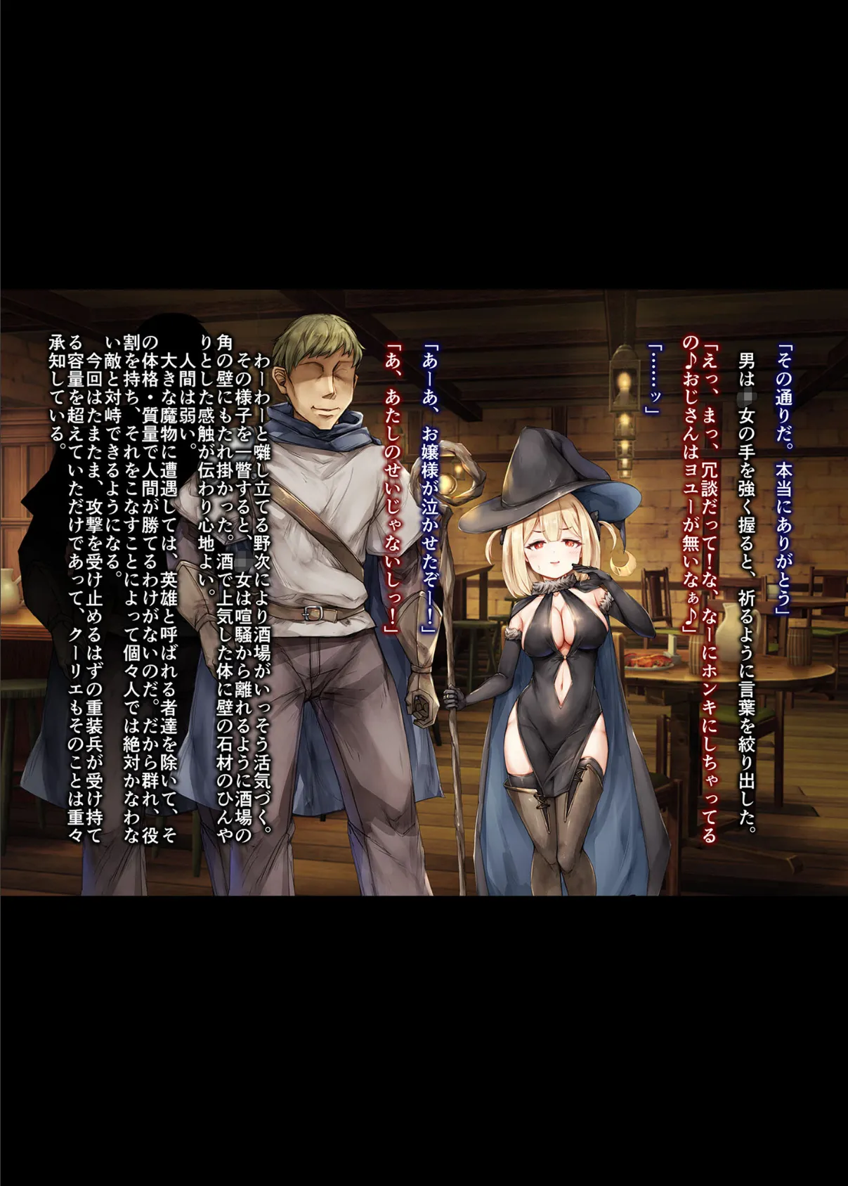 魔法使い♀ちゃん、バッドエンドへの道 モザイク版 7ページ