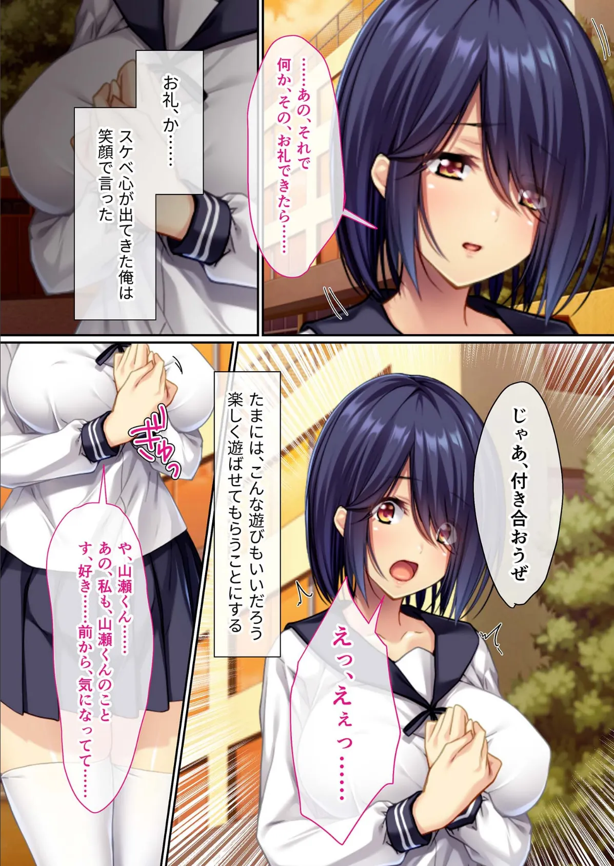 ヤンデレ彼女からは逃げられない 〜私のこと、好きだよね？〜 モザイク版 7ページ