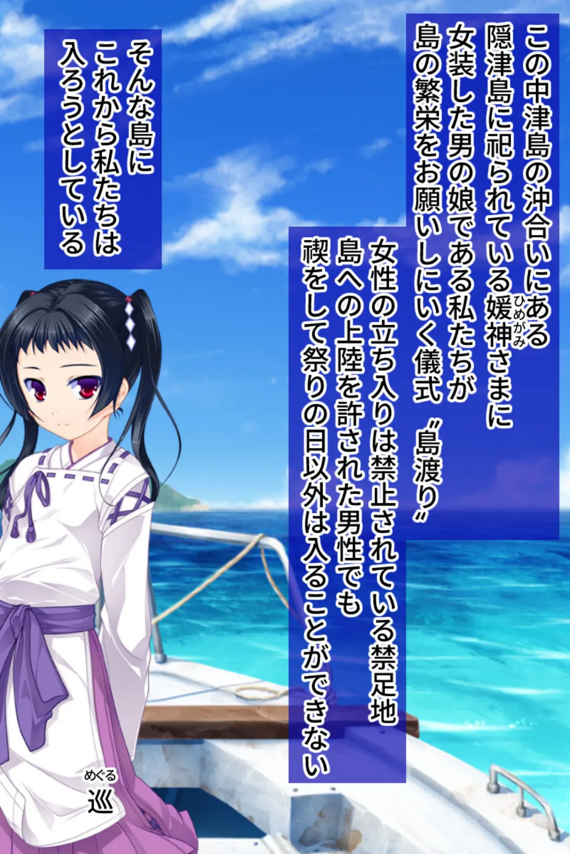 男の娘が可愛すぎて困ってます。 〜閉じ込められた島でセックス三昧！？〜 モザイク版 2ページ