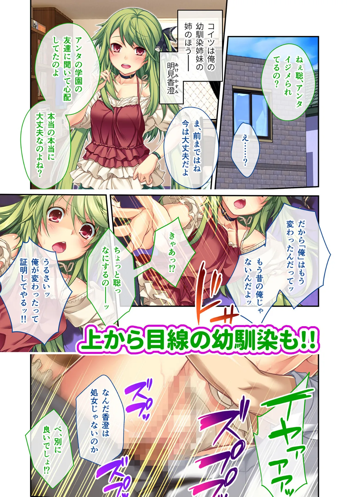 エンドレス・SEXリベンジャー！ 〜イジメられっ子の逆襲！！18人にガン突き地獄〜 モザイク版 9ページ