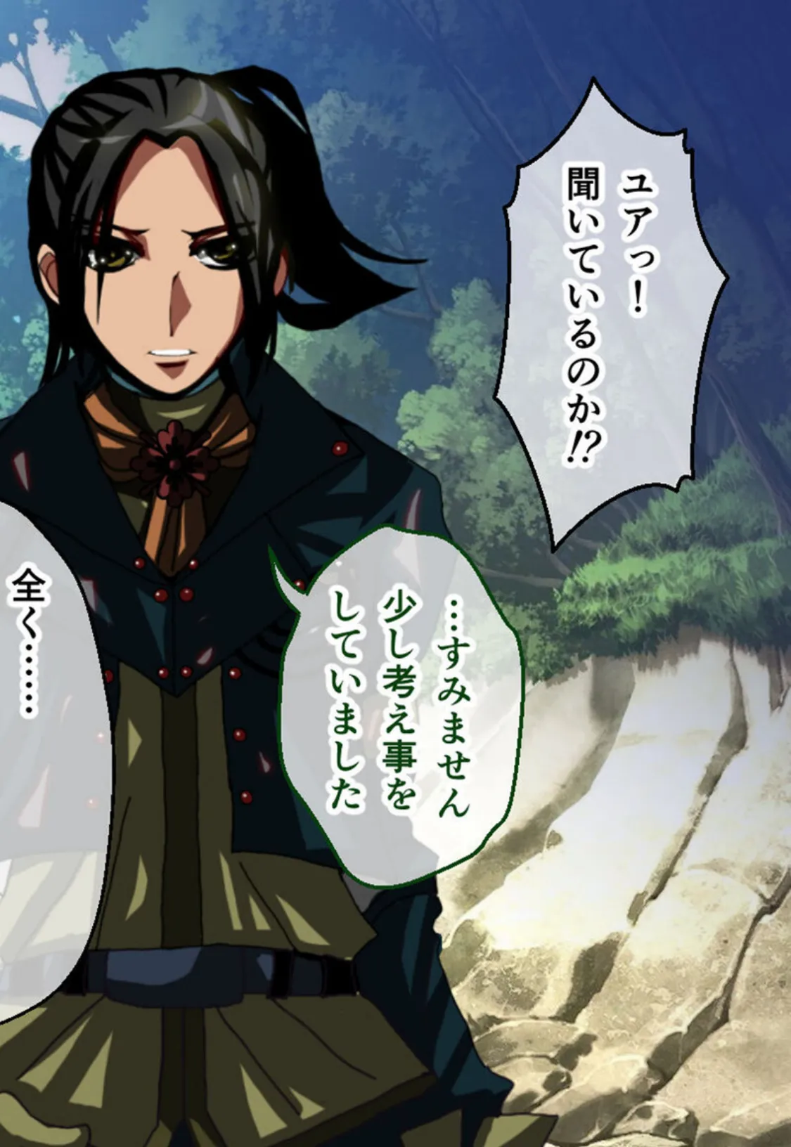 ナナハよ。 総集編 モザイク版 〜監獄都市でNTR情婦妻は淫辱に堕ちる〜 14ページ