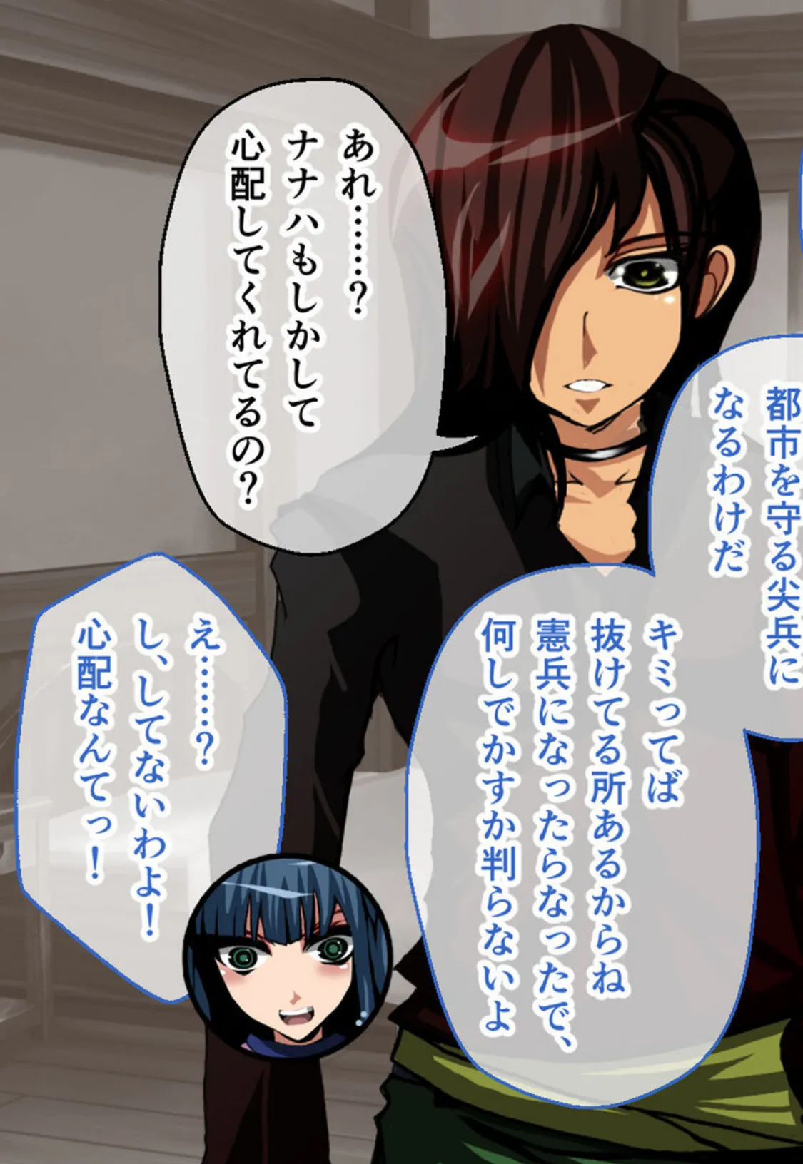 ナナハよ。 総集編 モザイク版 〜監獄都市でNTR情婦妻は淫辱に堕ちる〜 9ページ