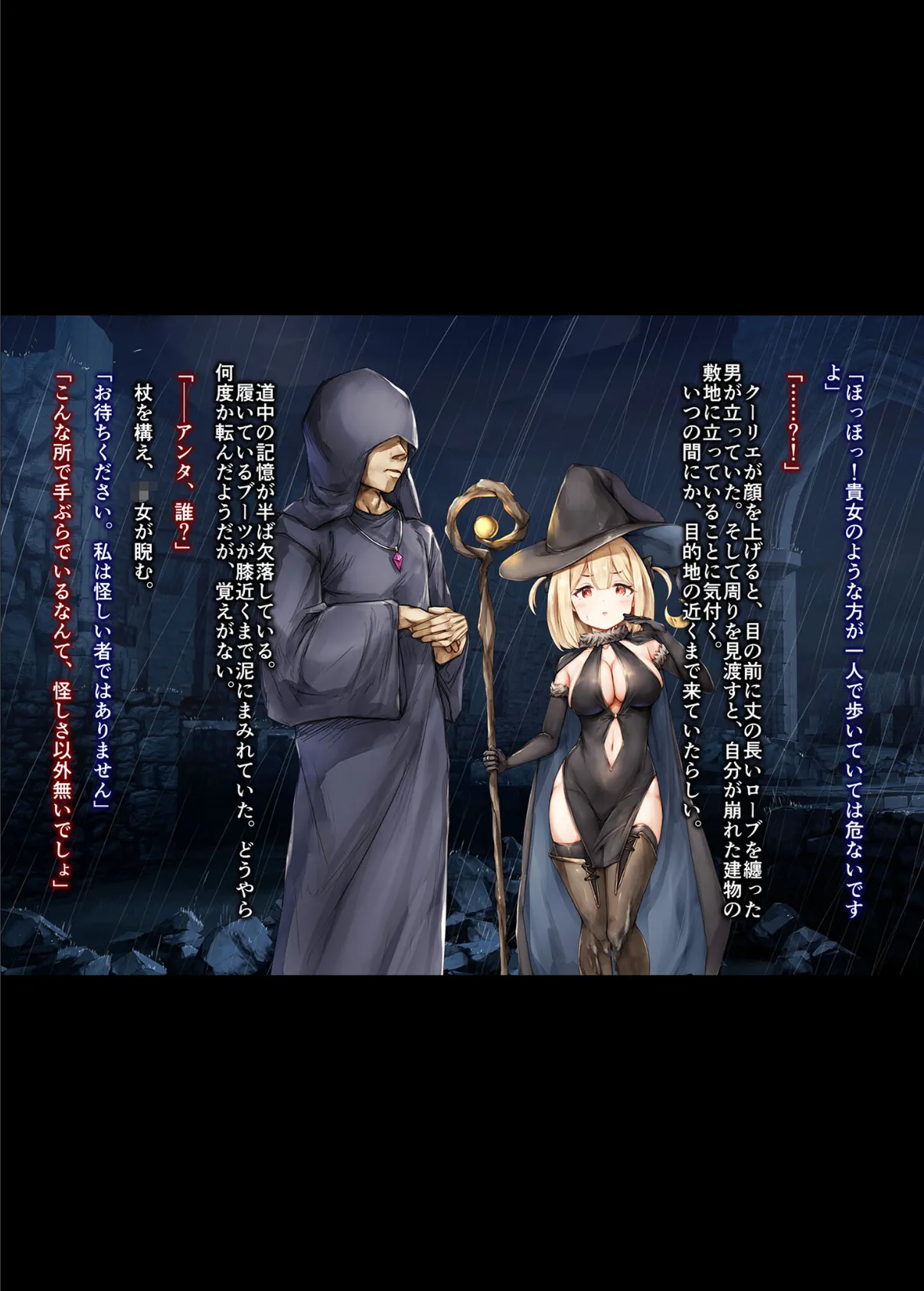 魔法使い♀ちゃん、バッドエンドへの道（4）〜淫魔覚醒編〜 モザイク版 5ページ