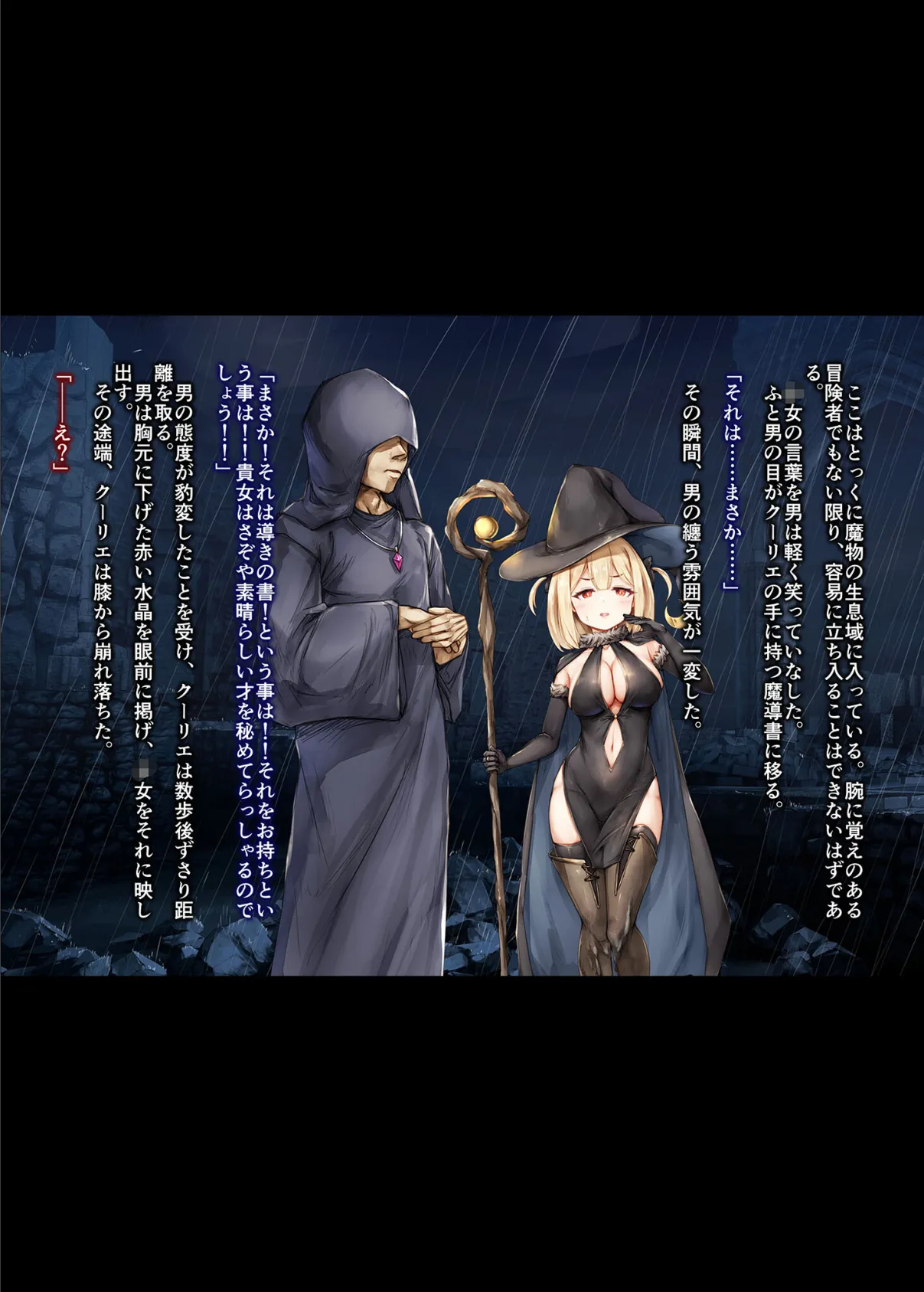 魔法使い♀ちゃん、バッドエンドへの道（4）〜淫魔覚醒編〜 モザイク版 6ページ